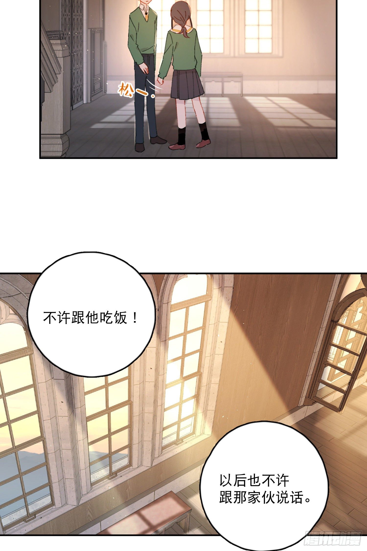 第29话-允修怎么怪怪的-第29话