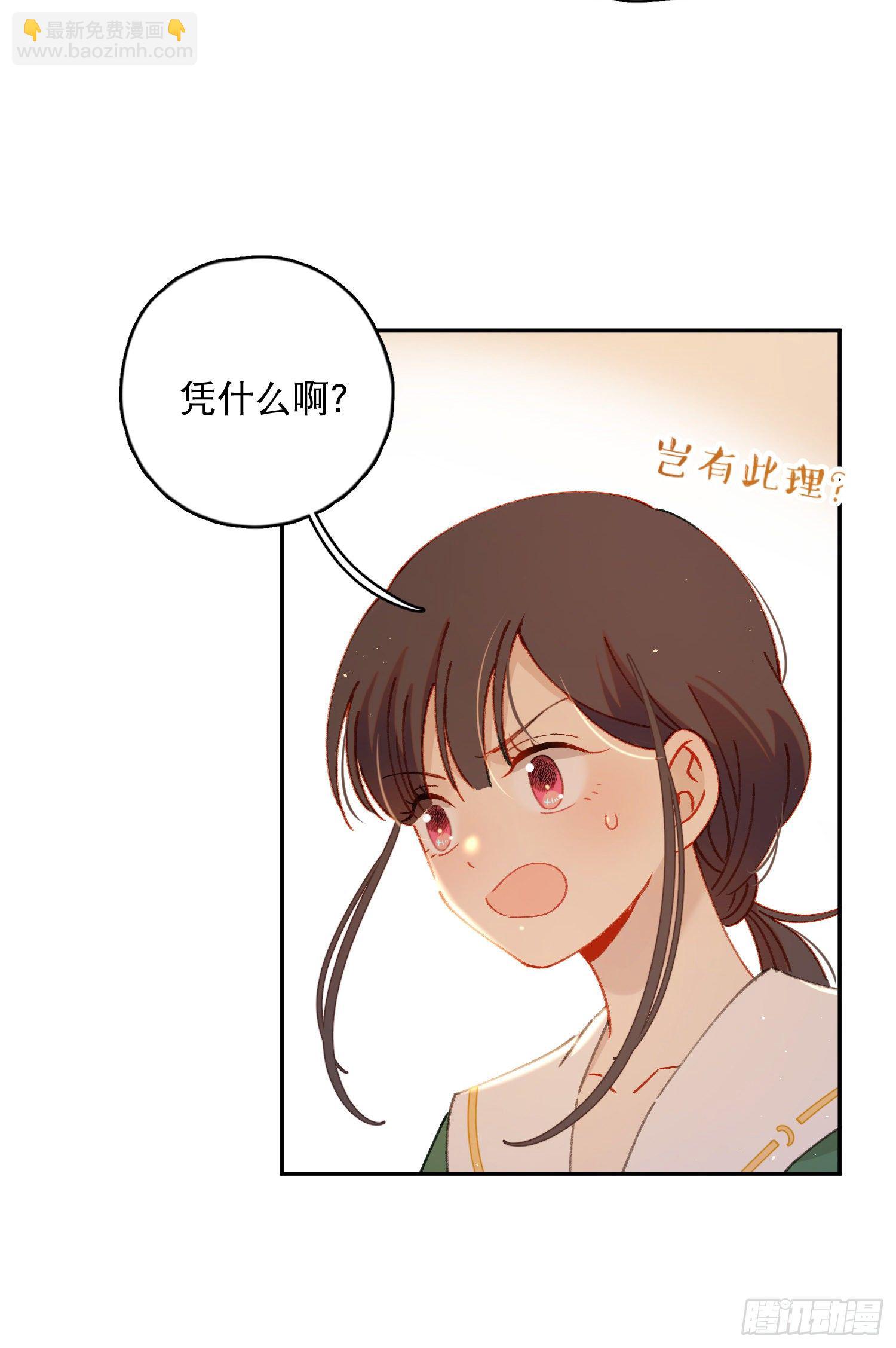 第29话-允修怎么怪怪的-第29话