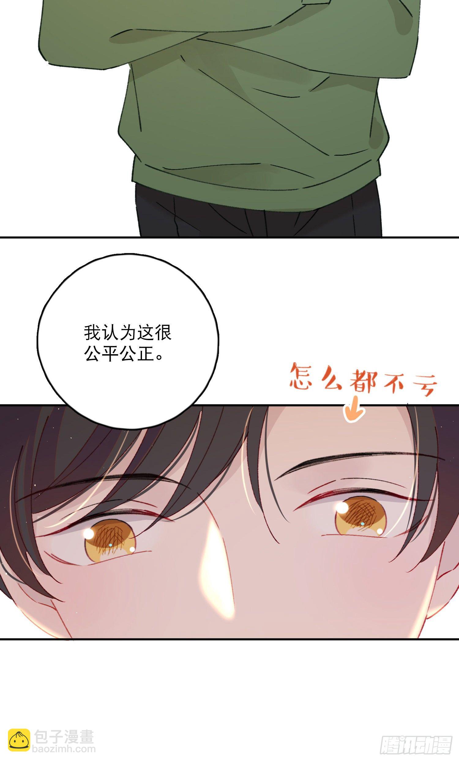 第29话-允修怎么怪怪的-第29话