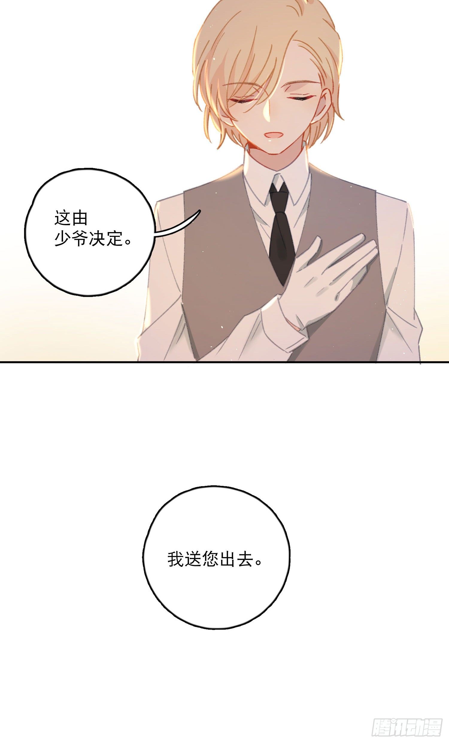 第31话-王子和公主的故事-第31话