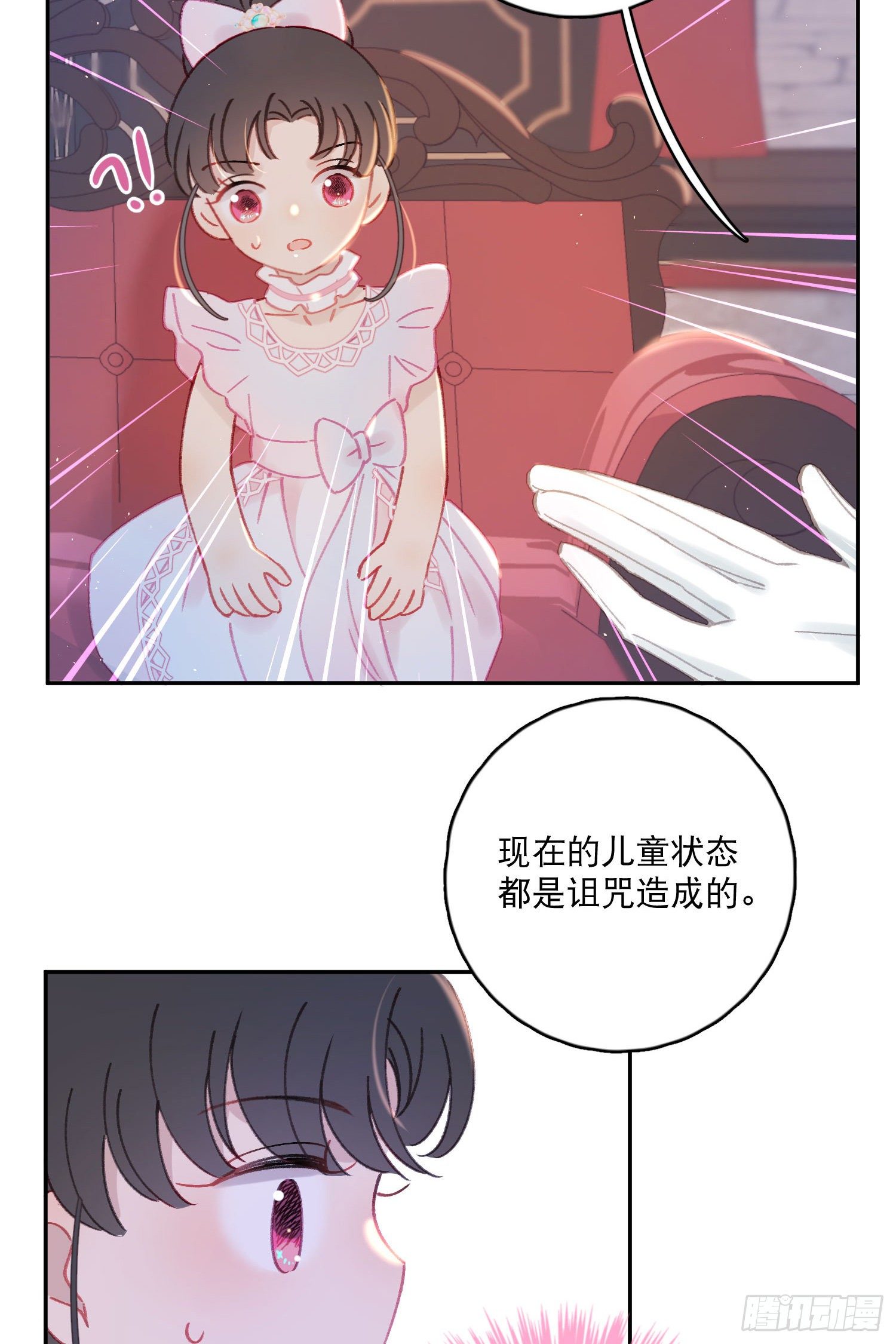 第33话-不让人长大的诅咒-第33话