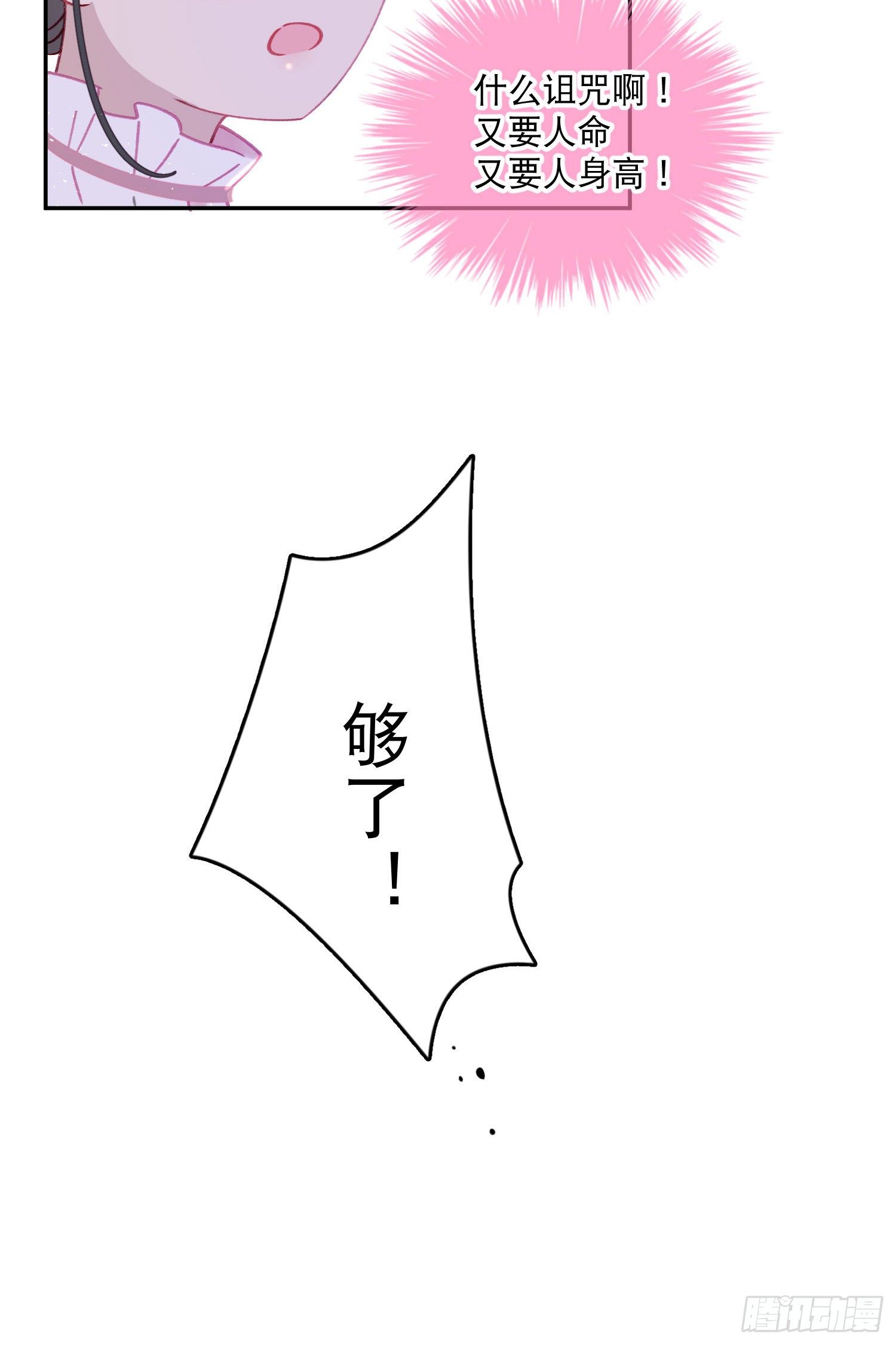 第33话-不让人长大的诅咒-第33话