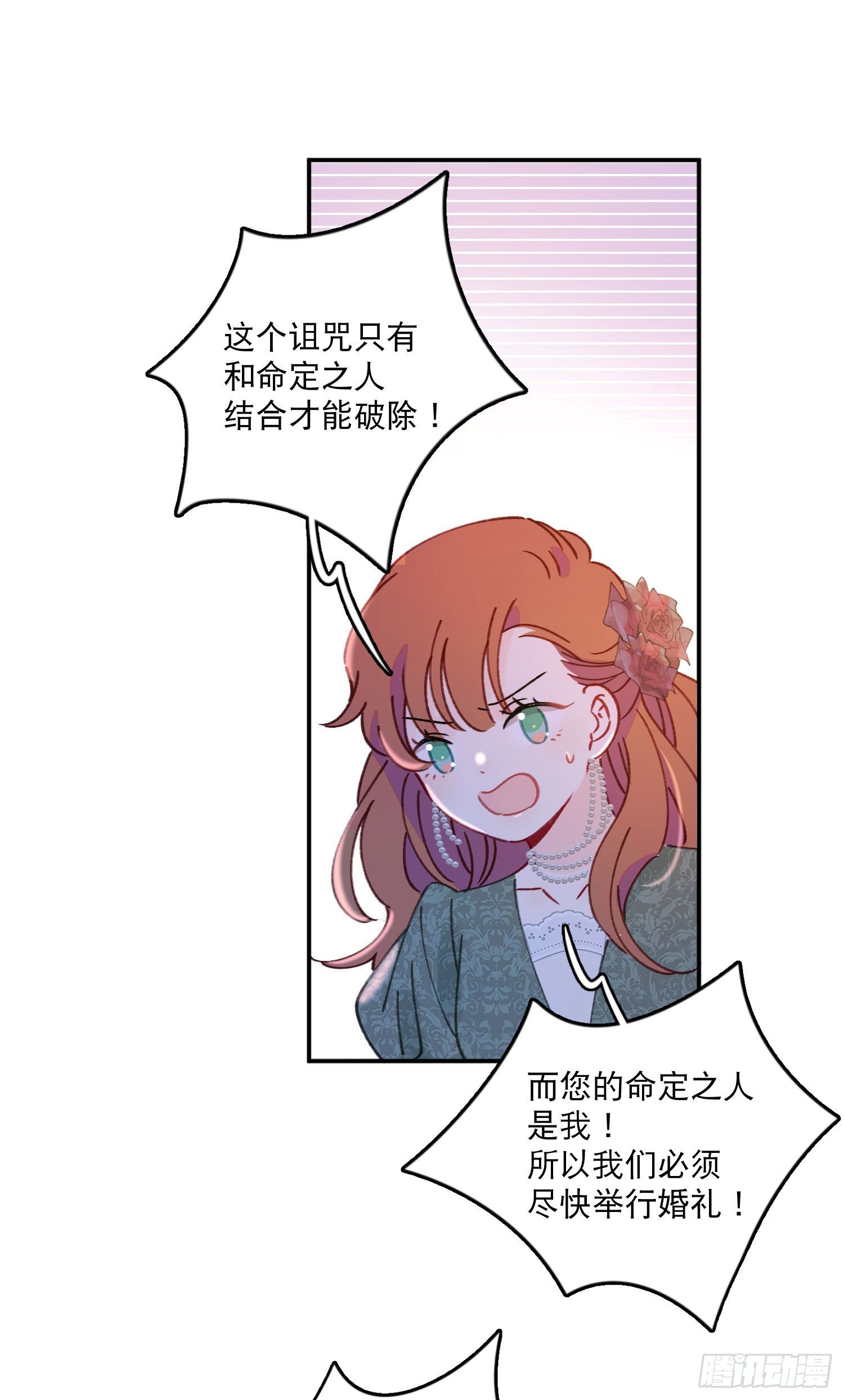 第33话-不让人长大的诅咒-第33话