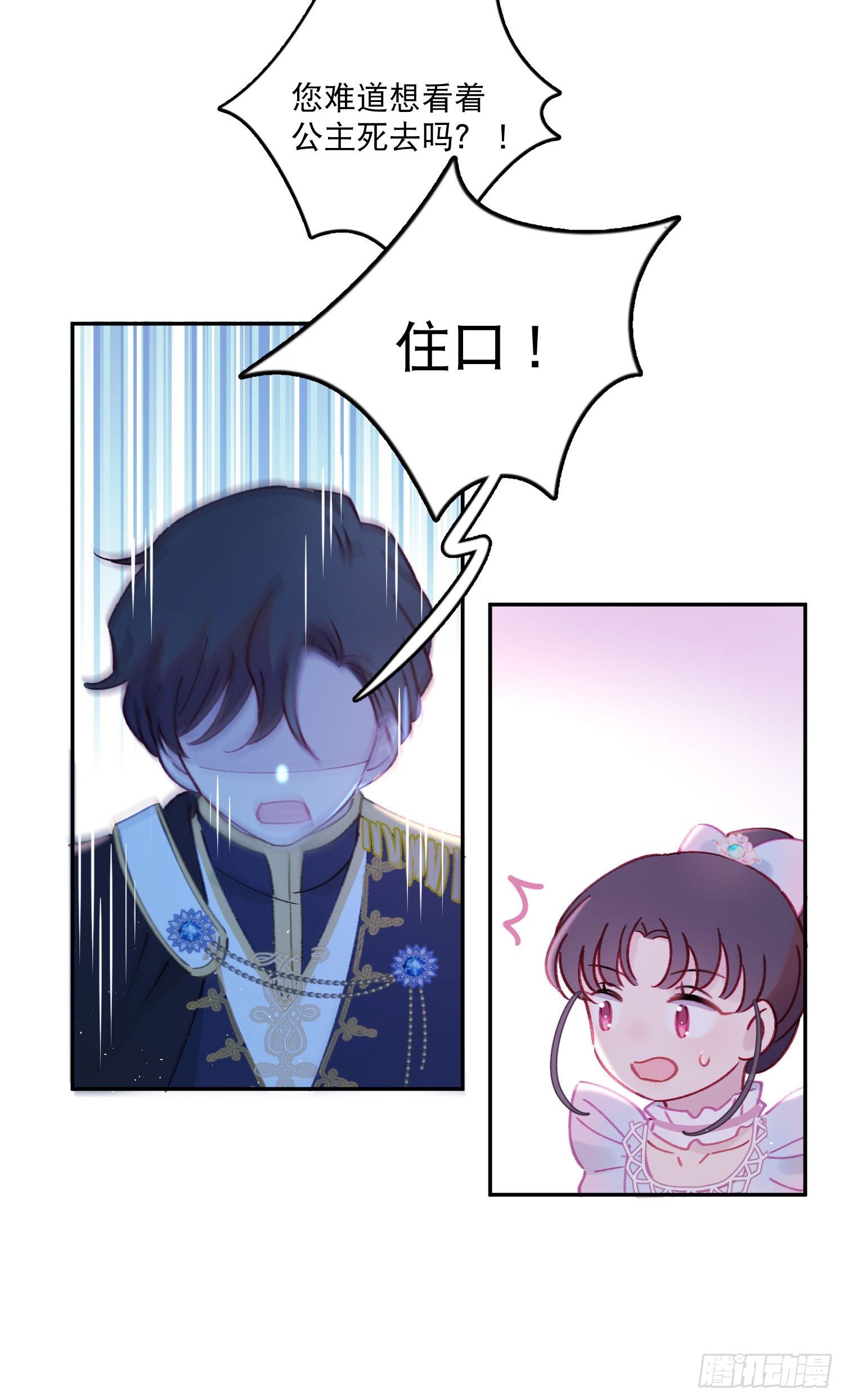 第33话-不让人长大的诅咒-第33话