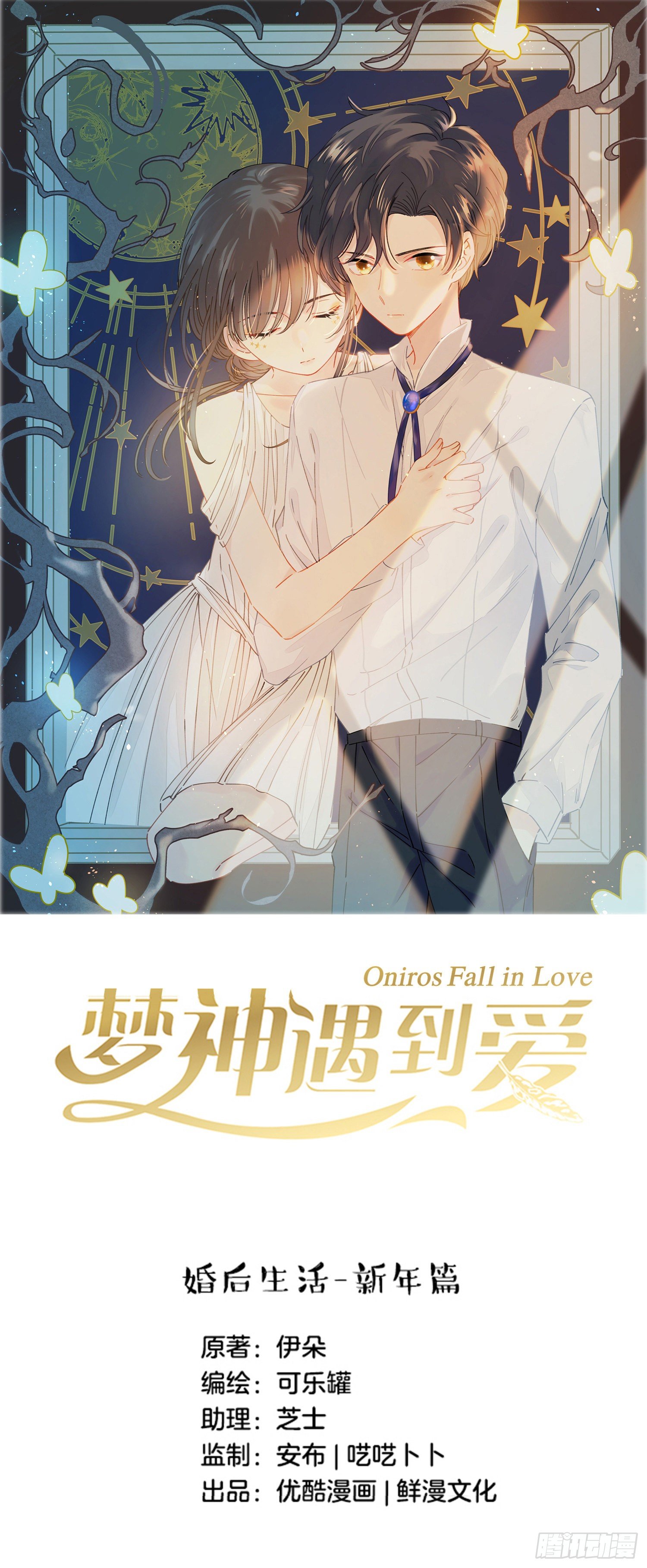 番外01-婚后生活-新年篇-第35话