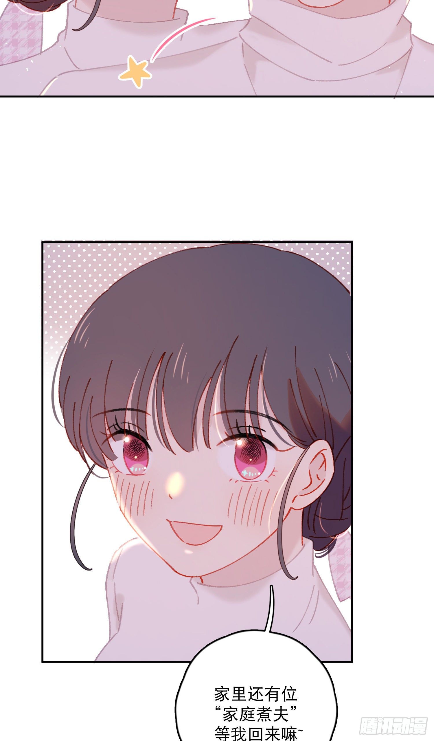 番外01-婚后生活-新年篇-第35话