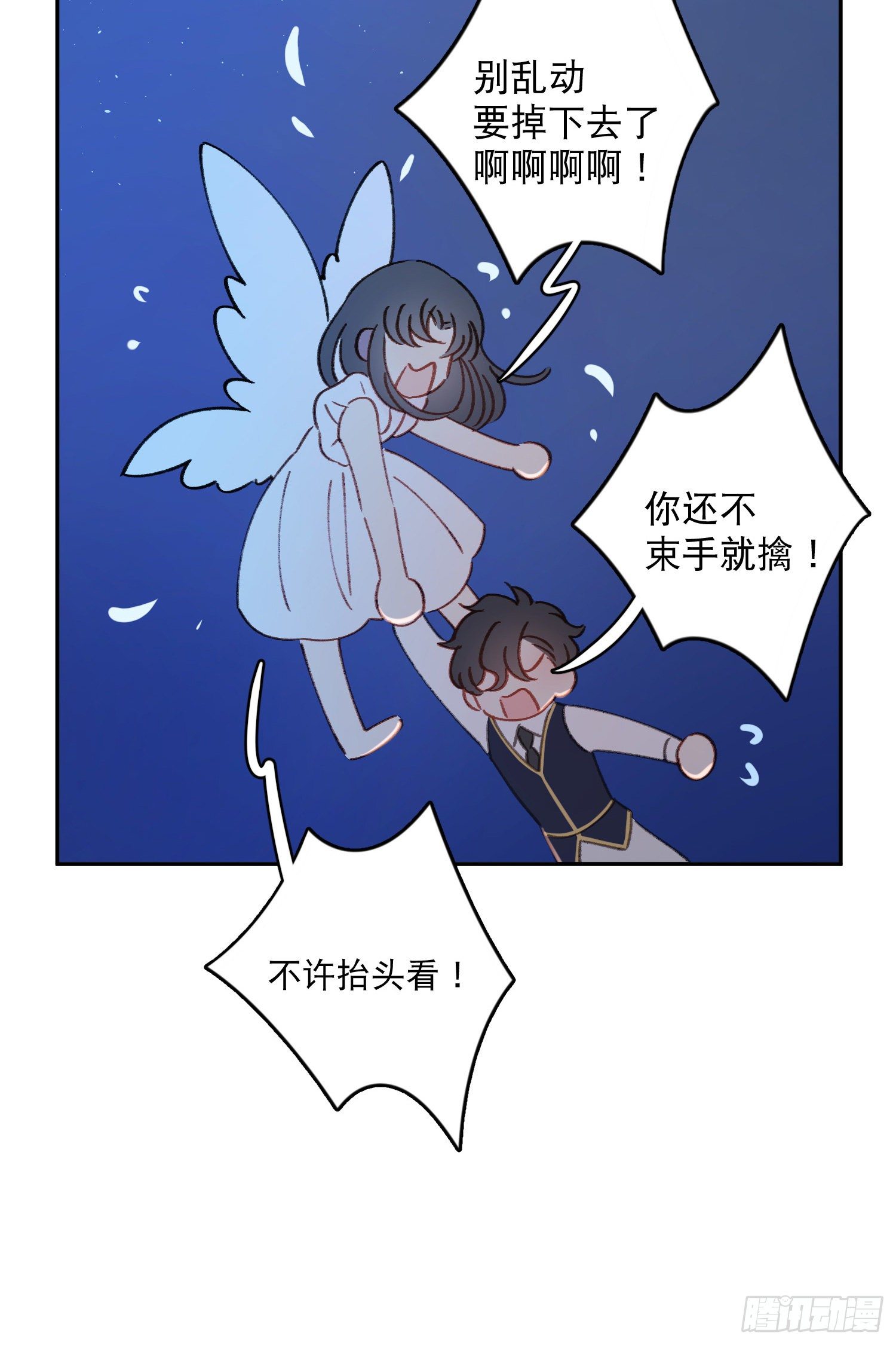 第36话-你有没有看见鸟人-第37话