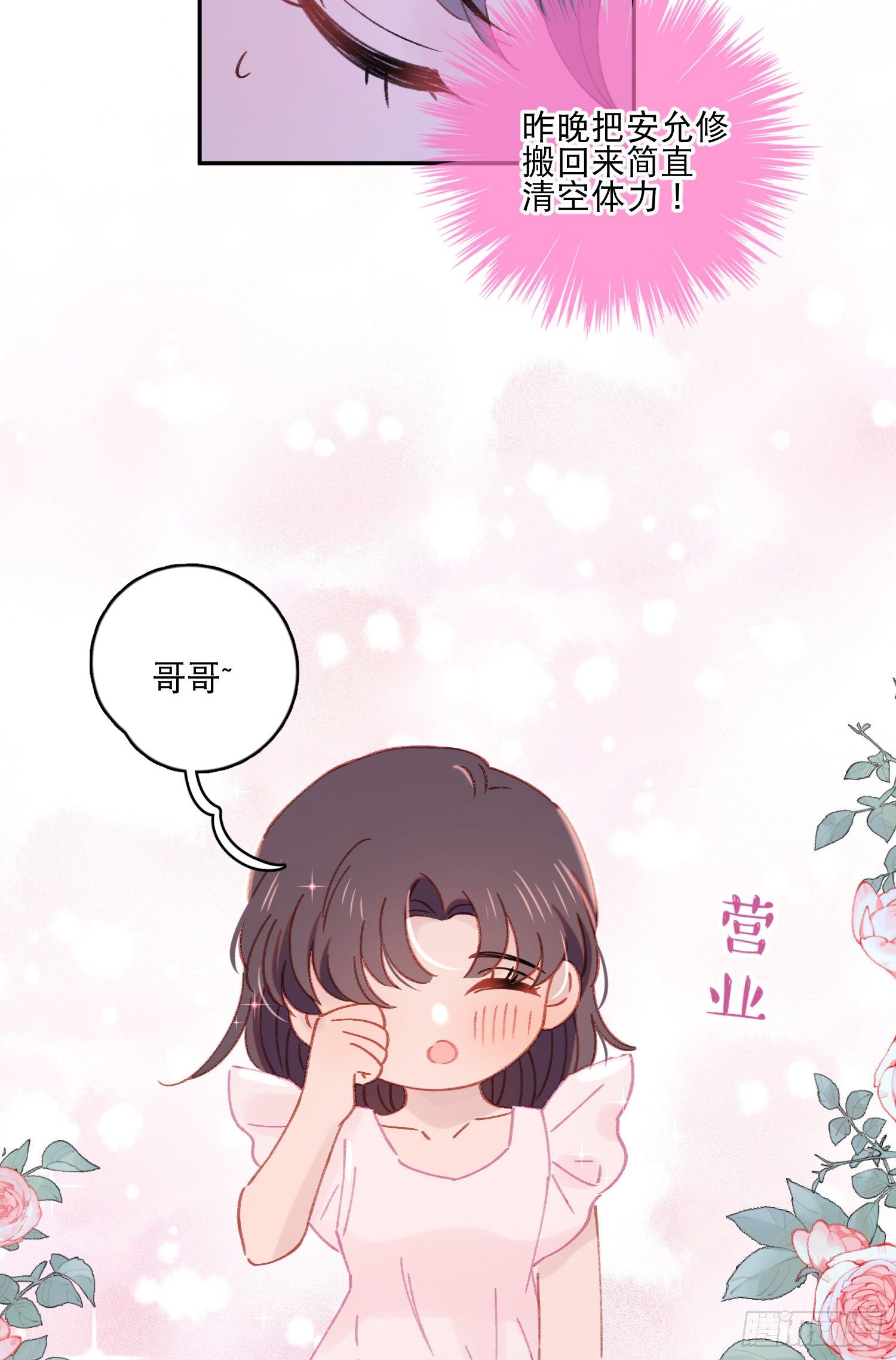 第36话-你有没有看见鸟人-第37话