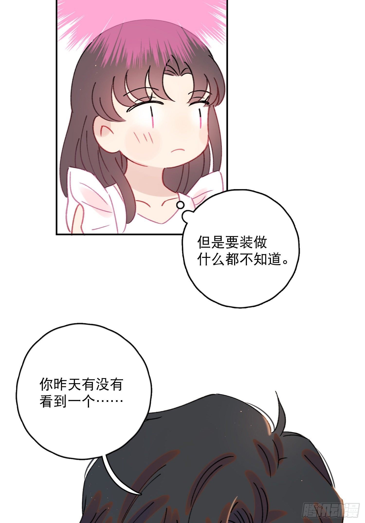 第36话-你有没有看见鸟人-第37话