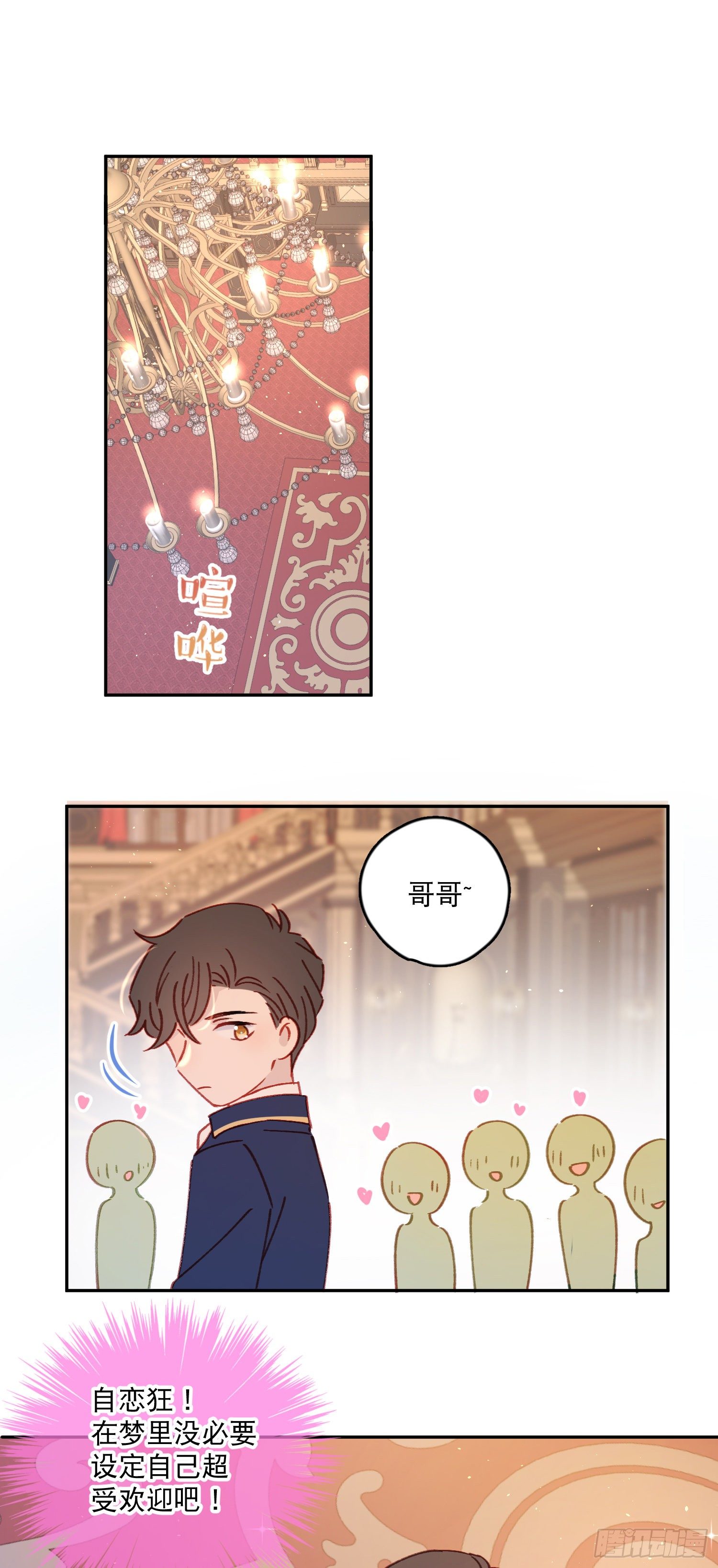 第38话-为什么跟着我？-第39话