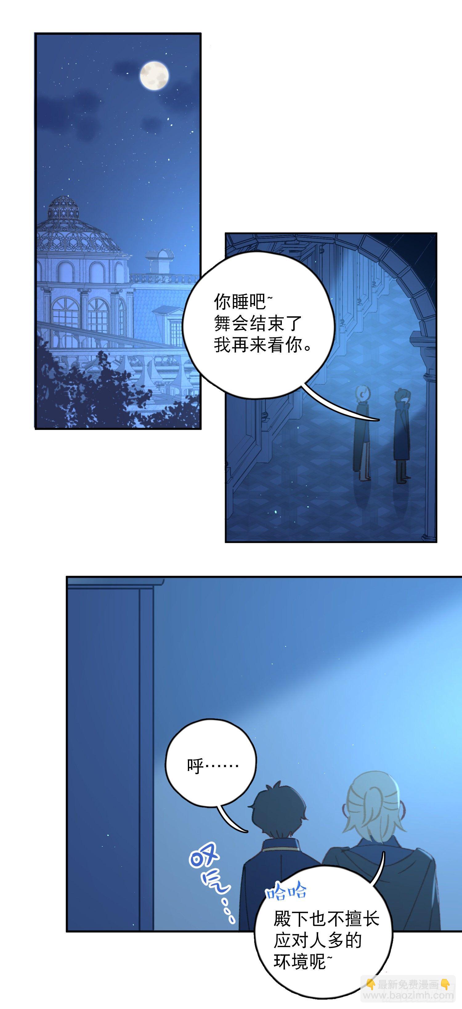 第38话-为什么跟着我？-第39话