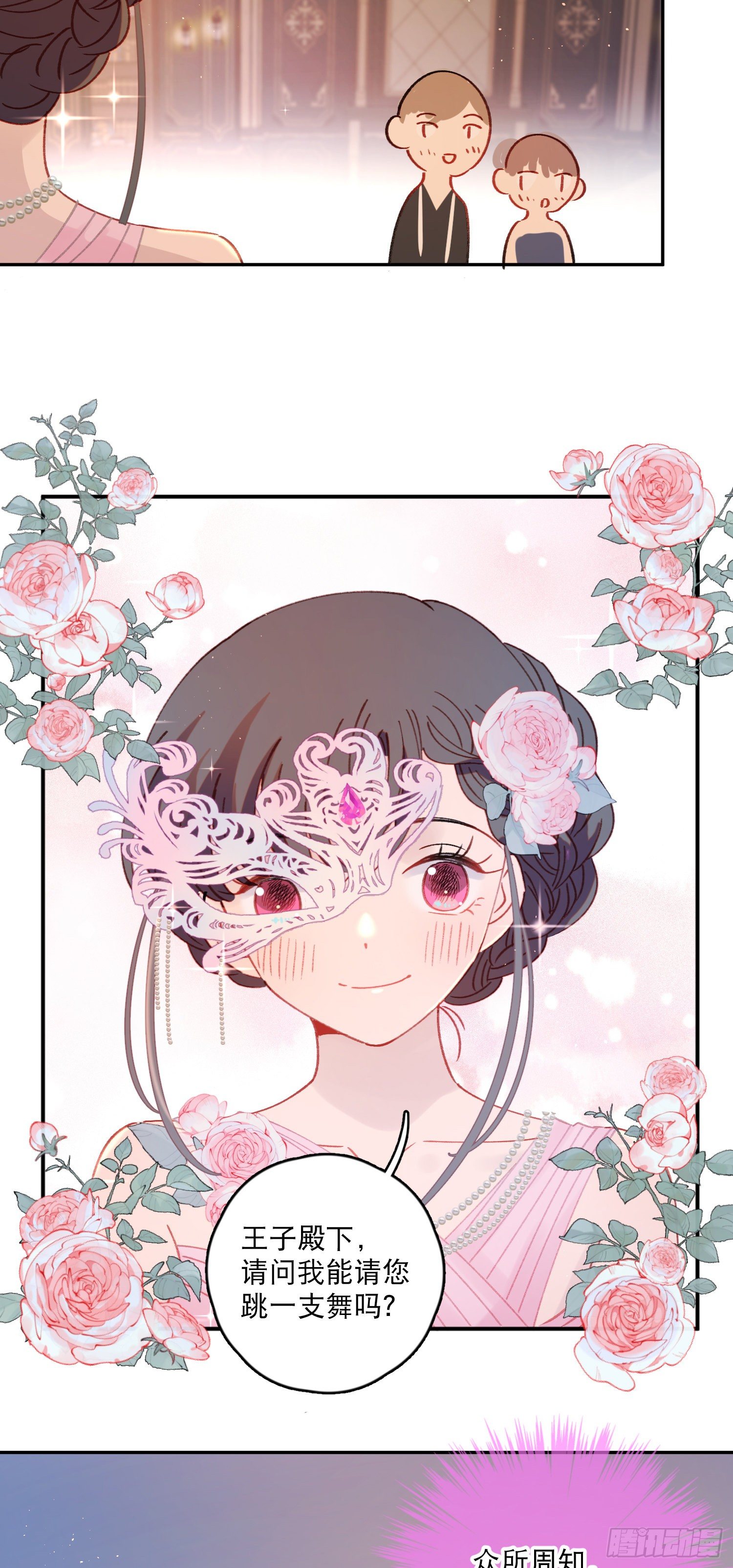 第38话-为什么跟着我？-第39话