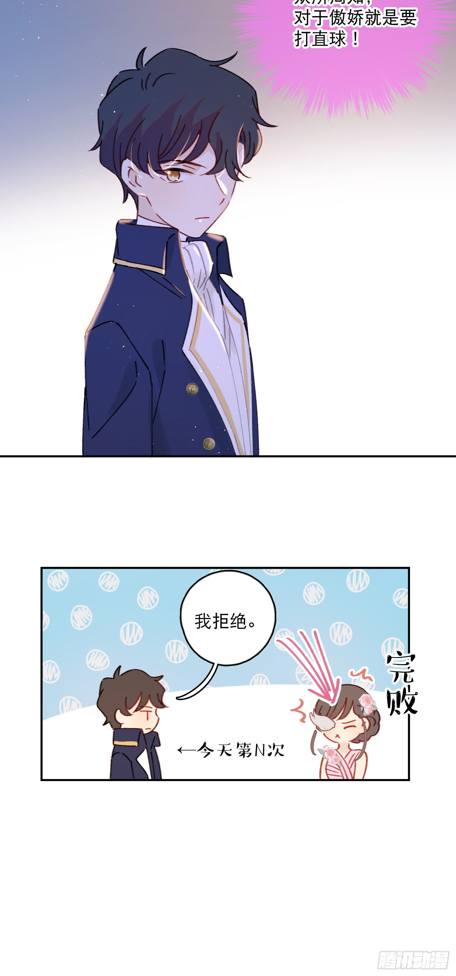 第38话-为什么跟着我？-第39话