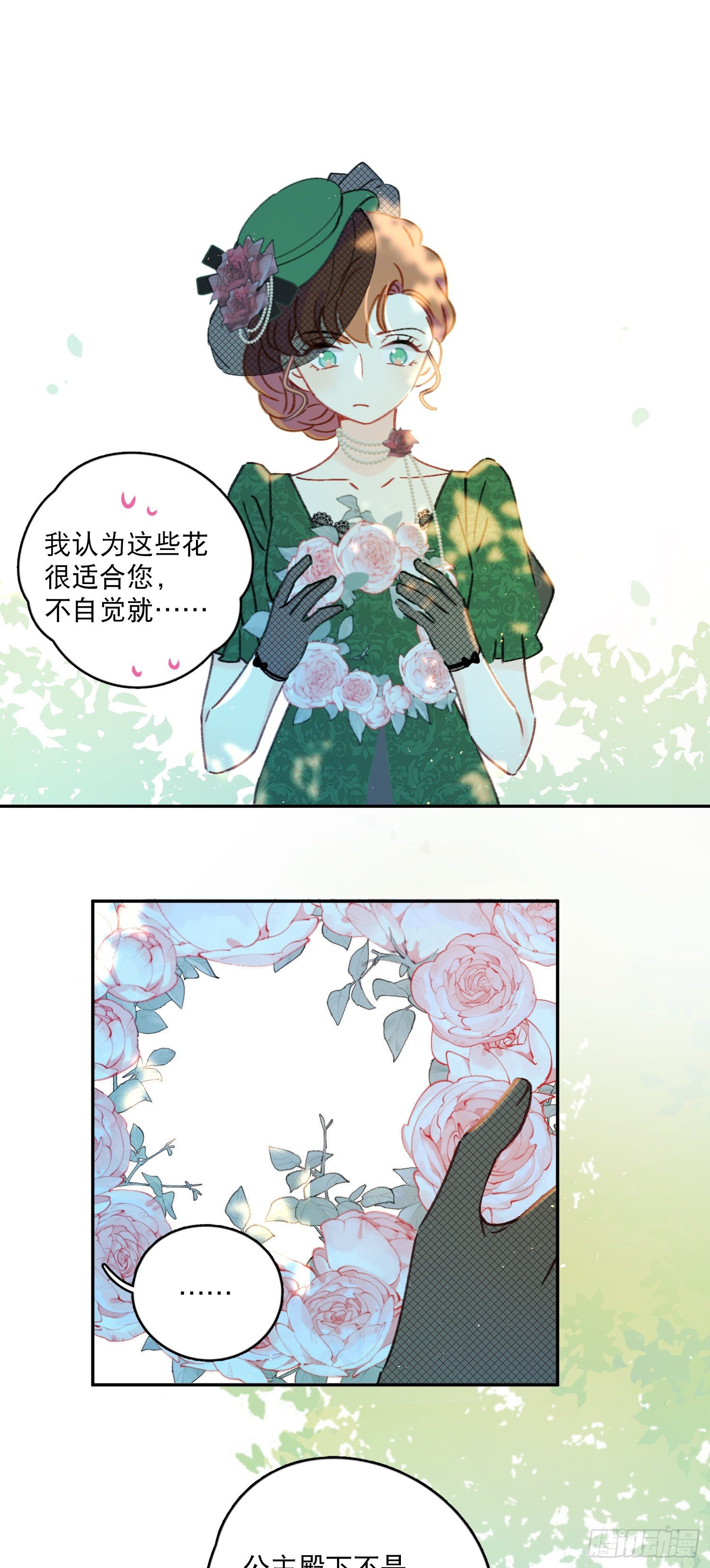 第38话-为什么跟着我？-第39话