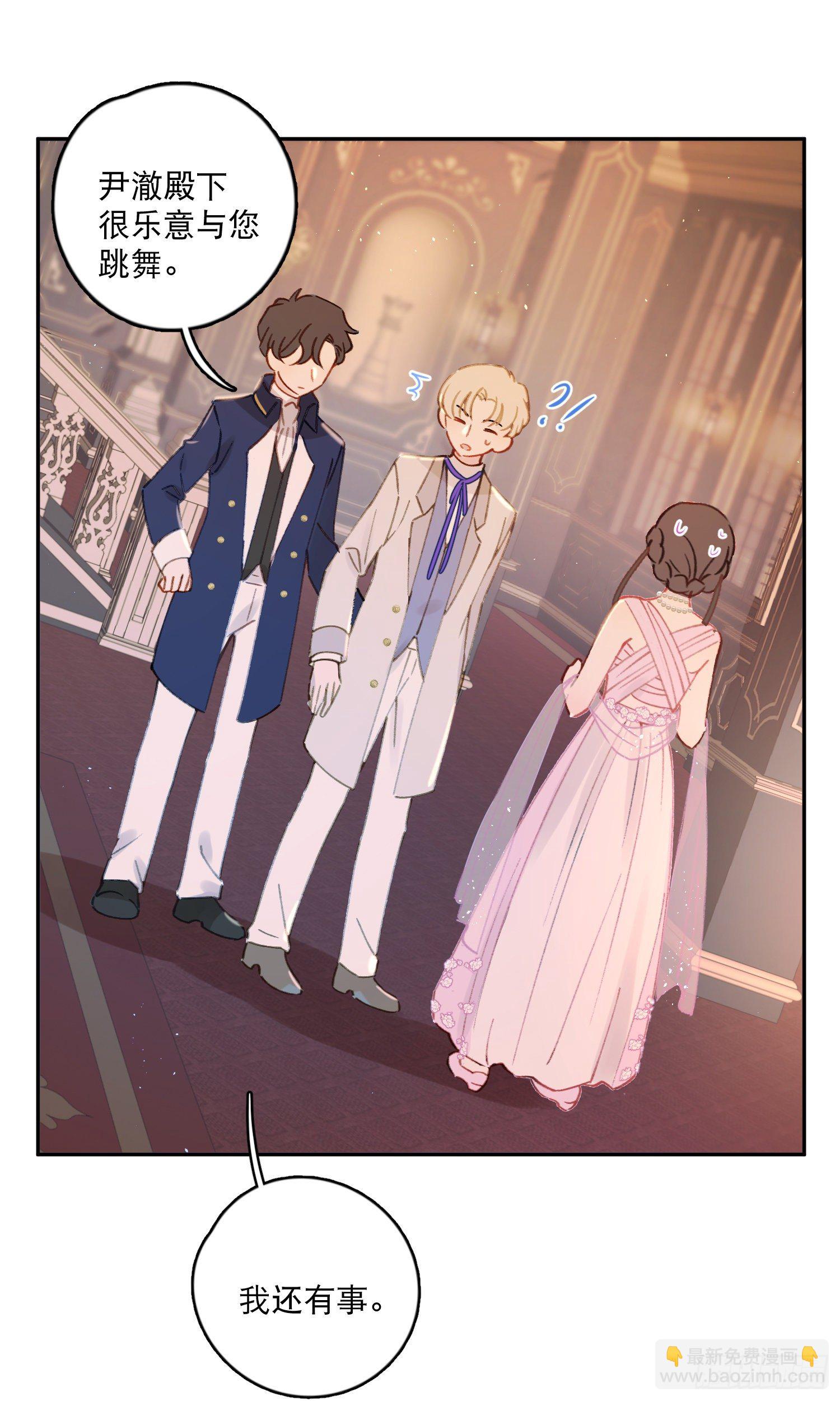 第38话-为什么跟着我？-第39话