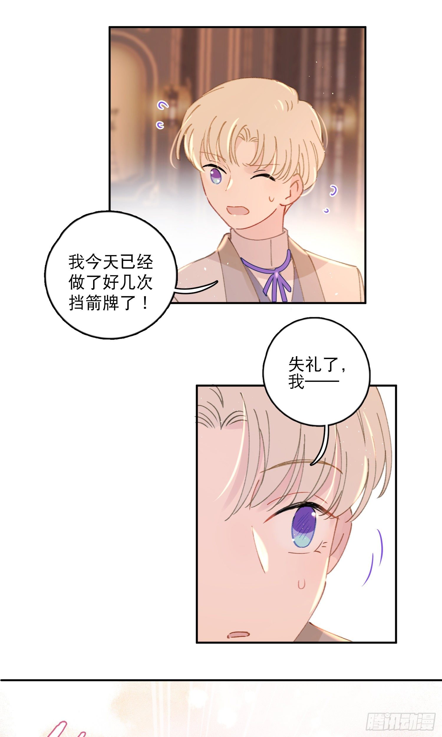 第38话-为什么跟着我？-第39话