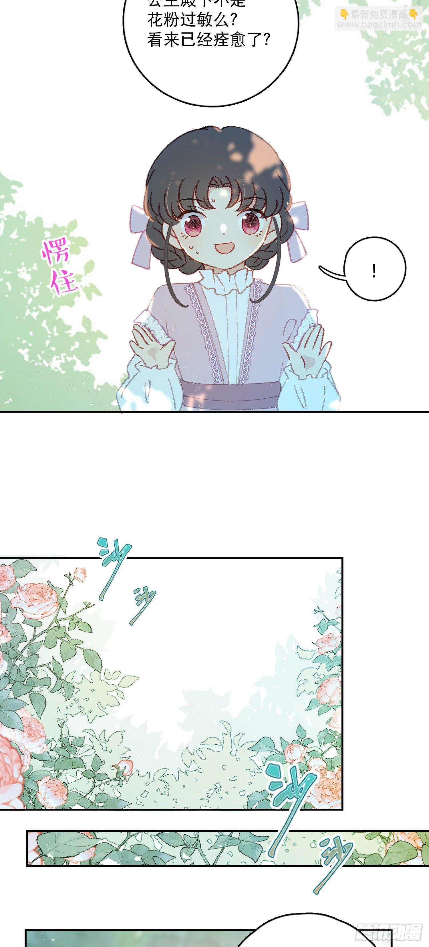 第38话-为什么跟着我？-第39话