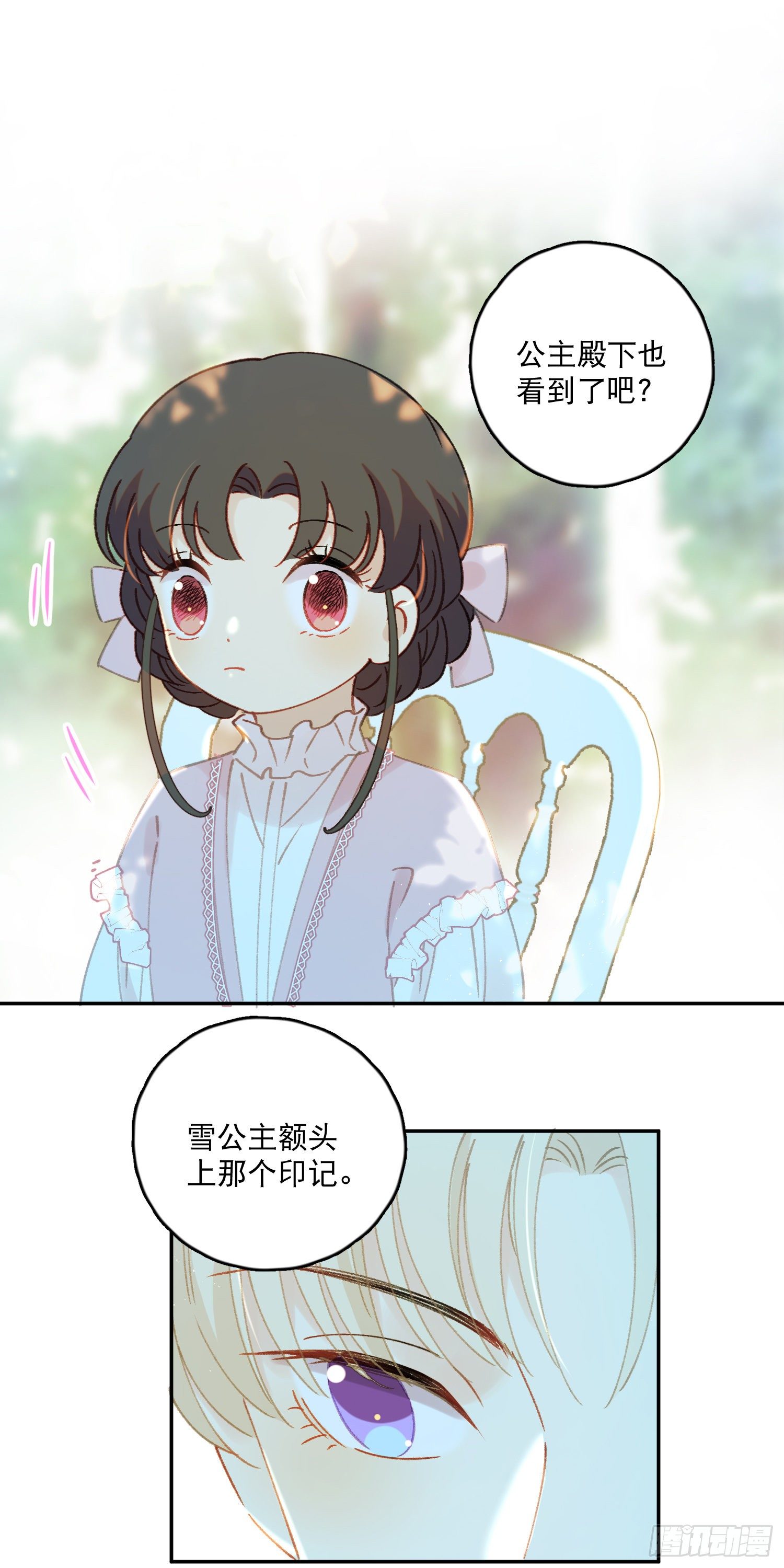 第38话-为什么跟着我？-第39话