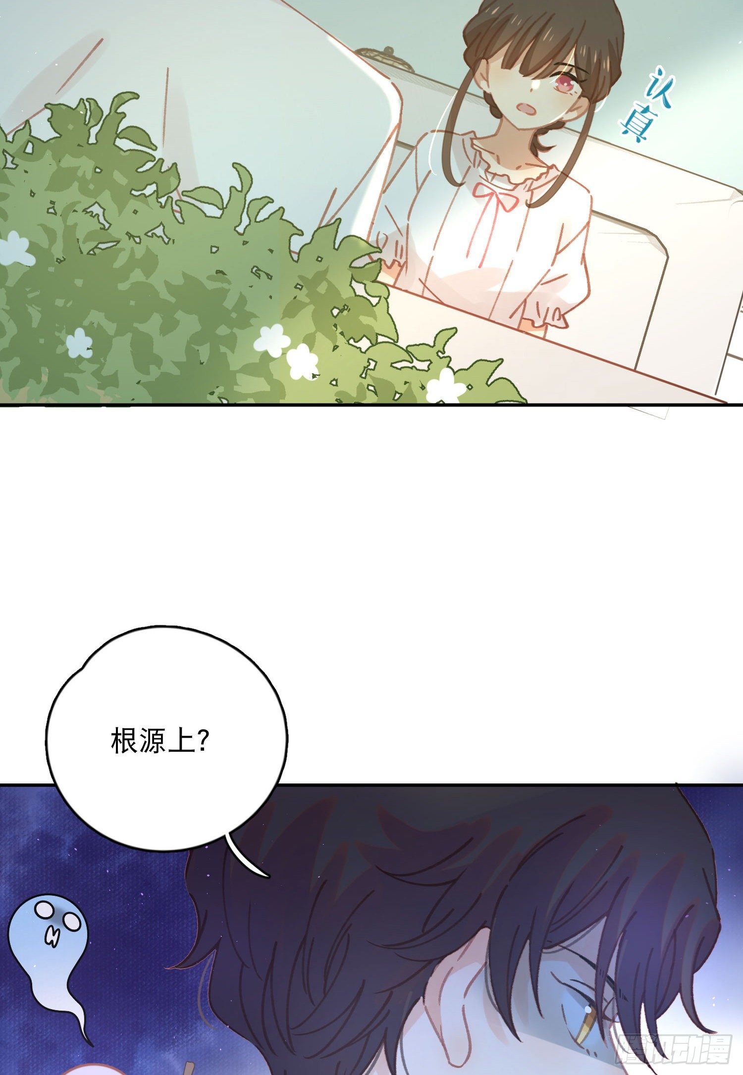 第5话-达成合作共识(1/2)-第5话