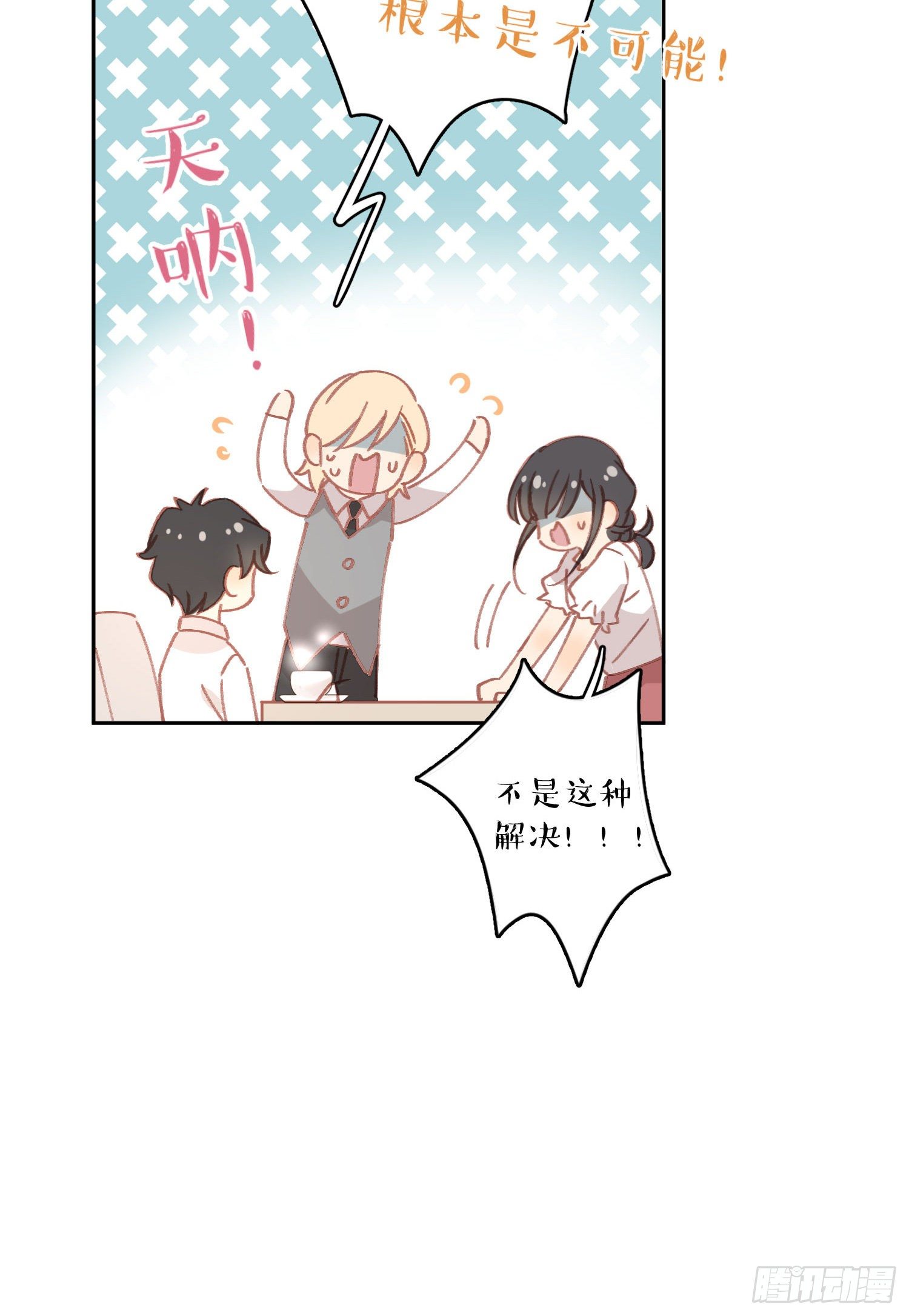 第5话-达成合作共识(1/2)-第5话