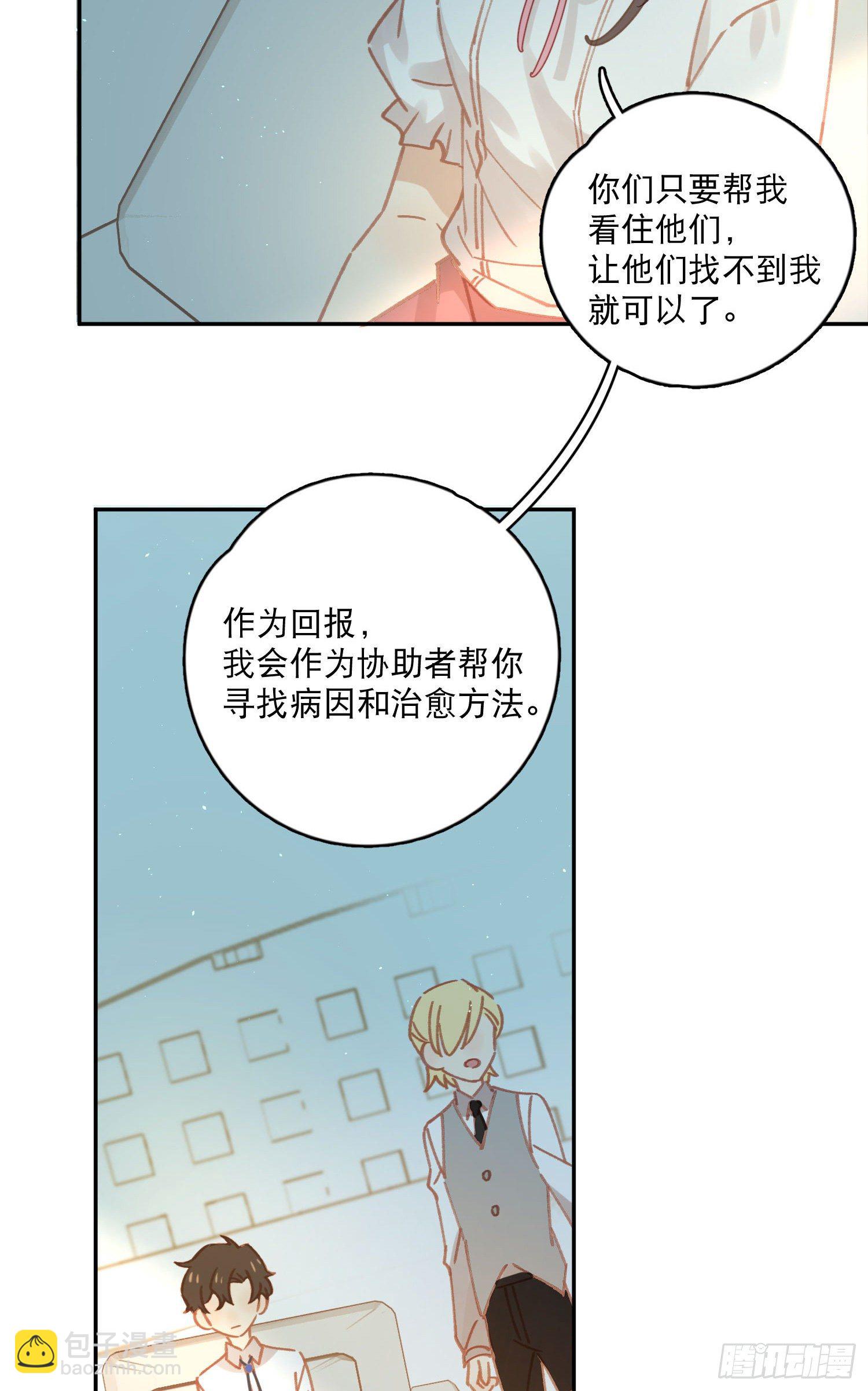 第5话-达成合作共识(1/2)-第5话