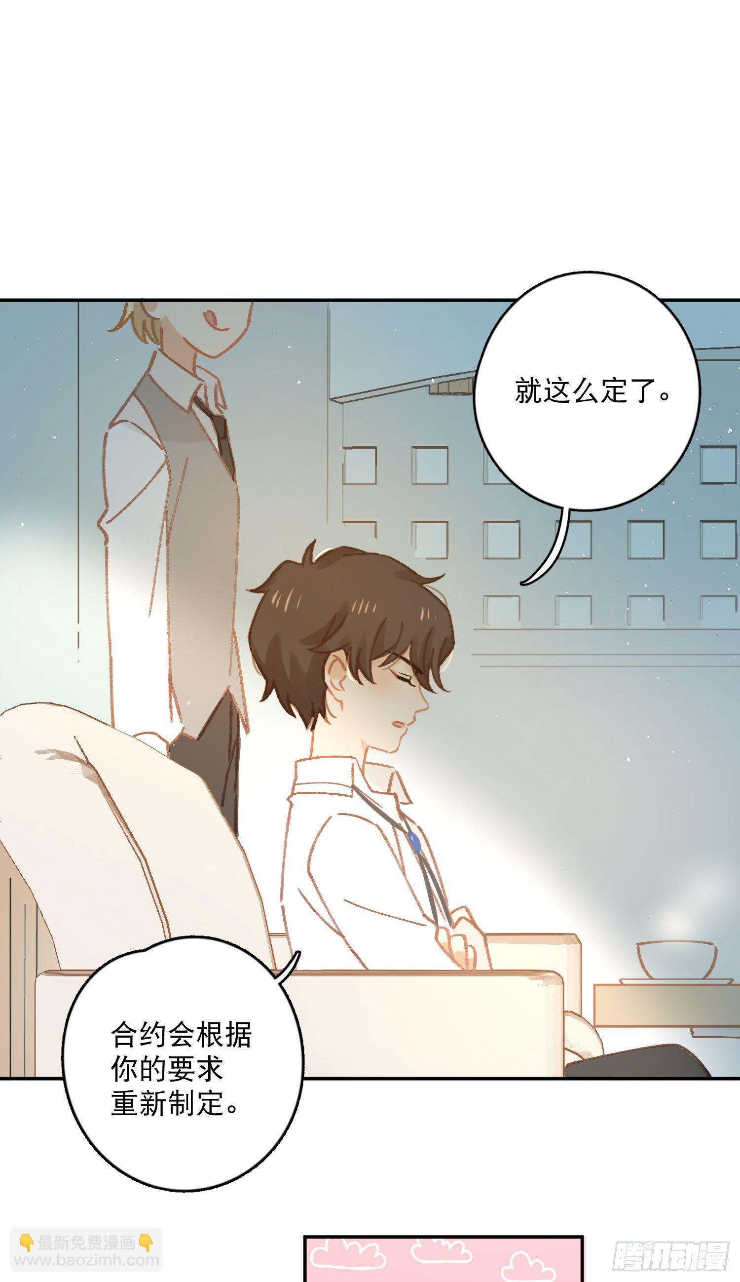 第5话-达成合作共识(1/2)-第5话