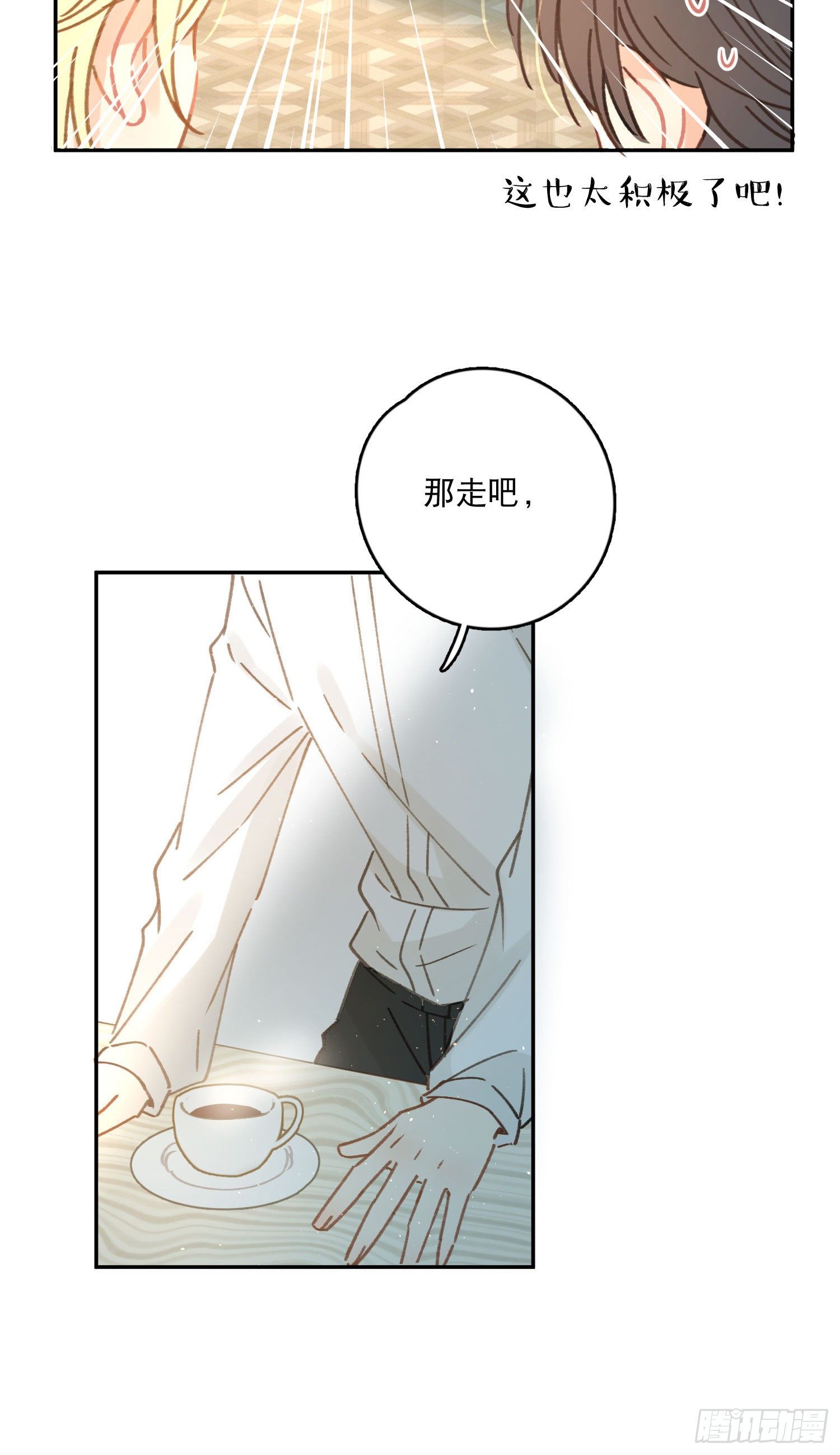 第5话-达成合作共识(1/2)-第5话