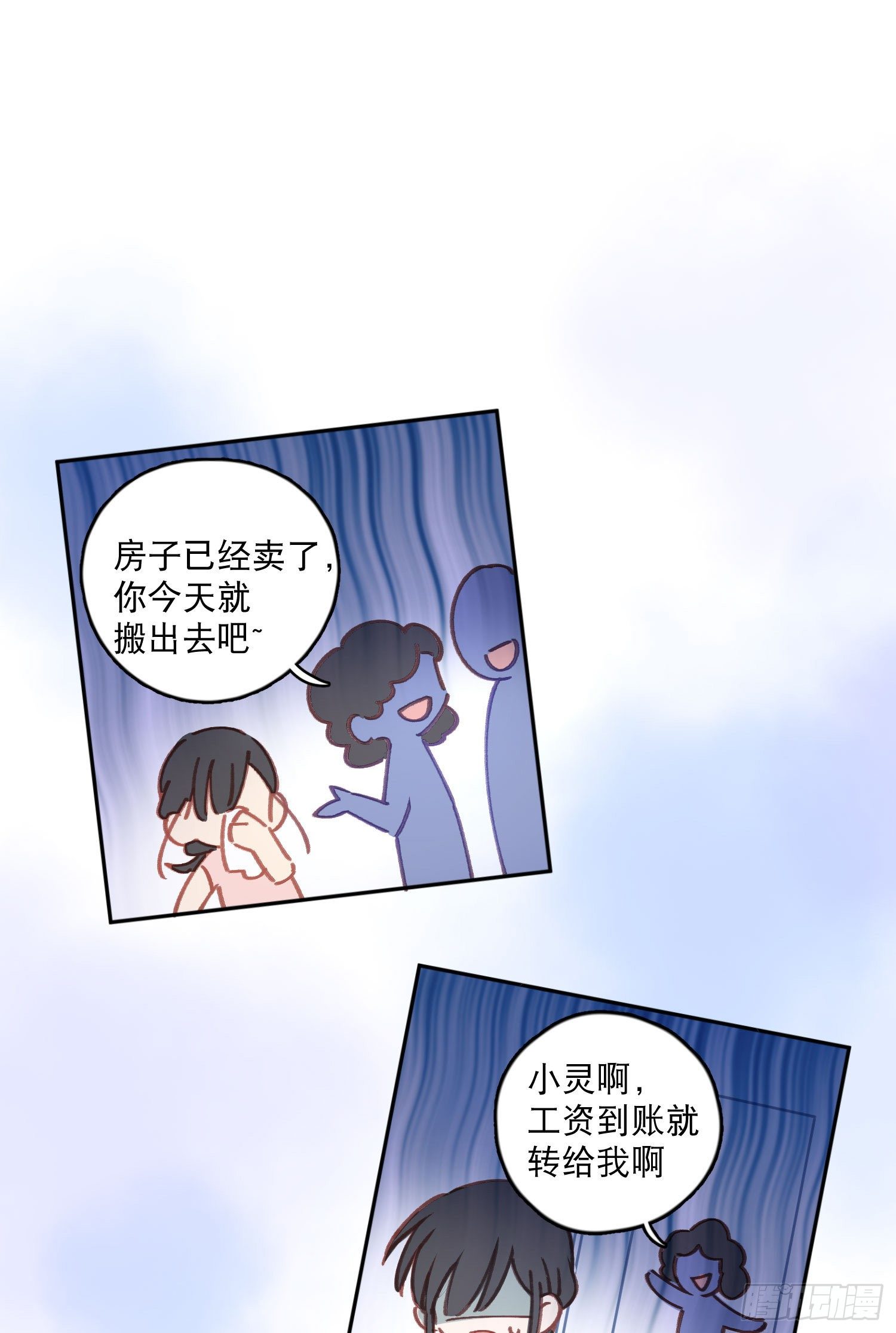 第5话-达成合作共识(1/2)-第5话