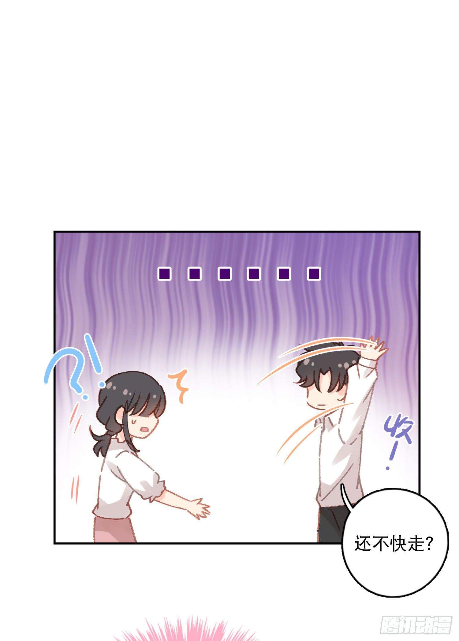 第5话-达成合作共识(1/2)-第5话