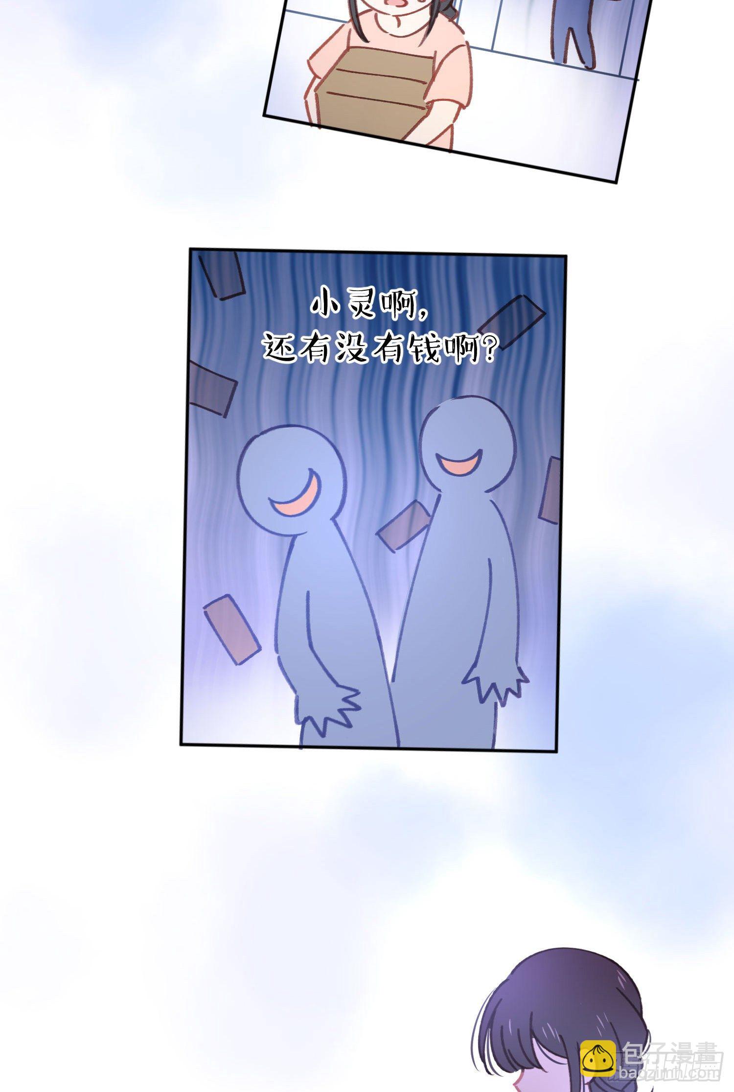 第5话-达成合作共识(1/2)-第5话