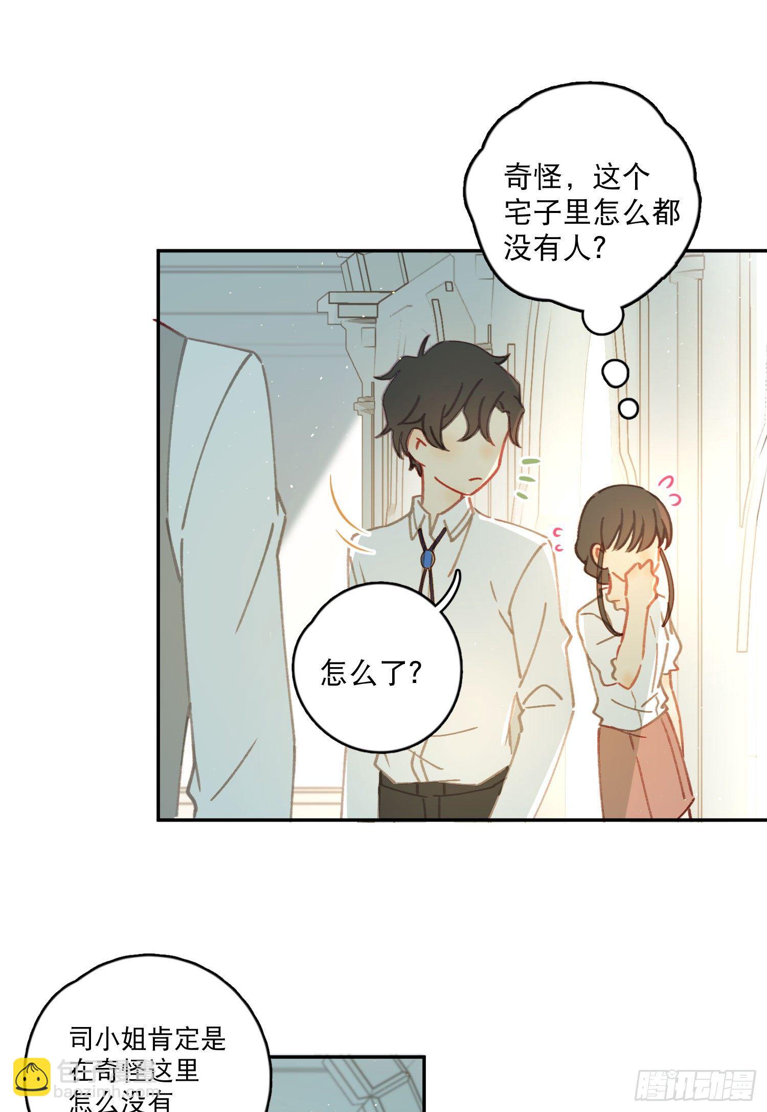 第5话-达成合作共识(1/2)-第5话