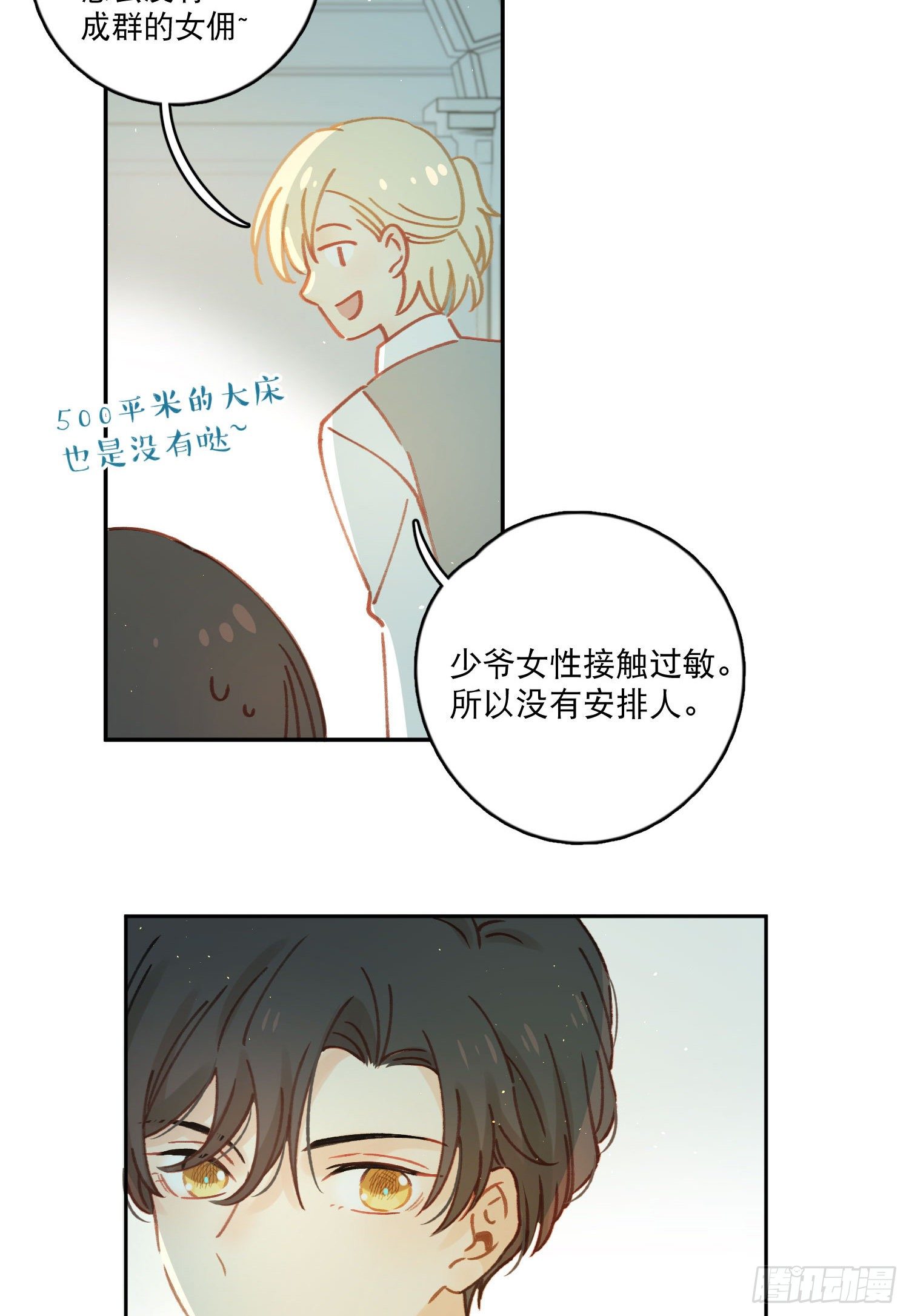 第5话-达成合作共识(1/2)-第5话