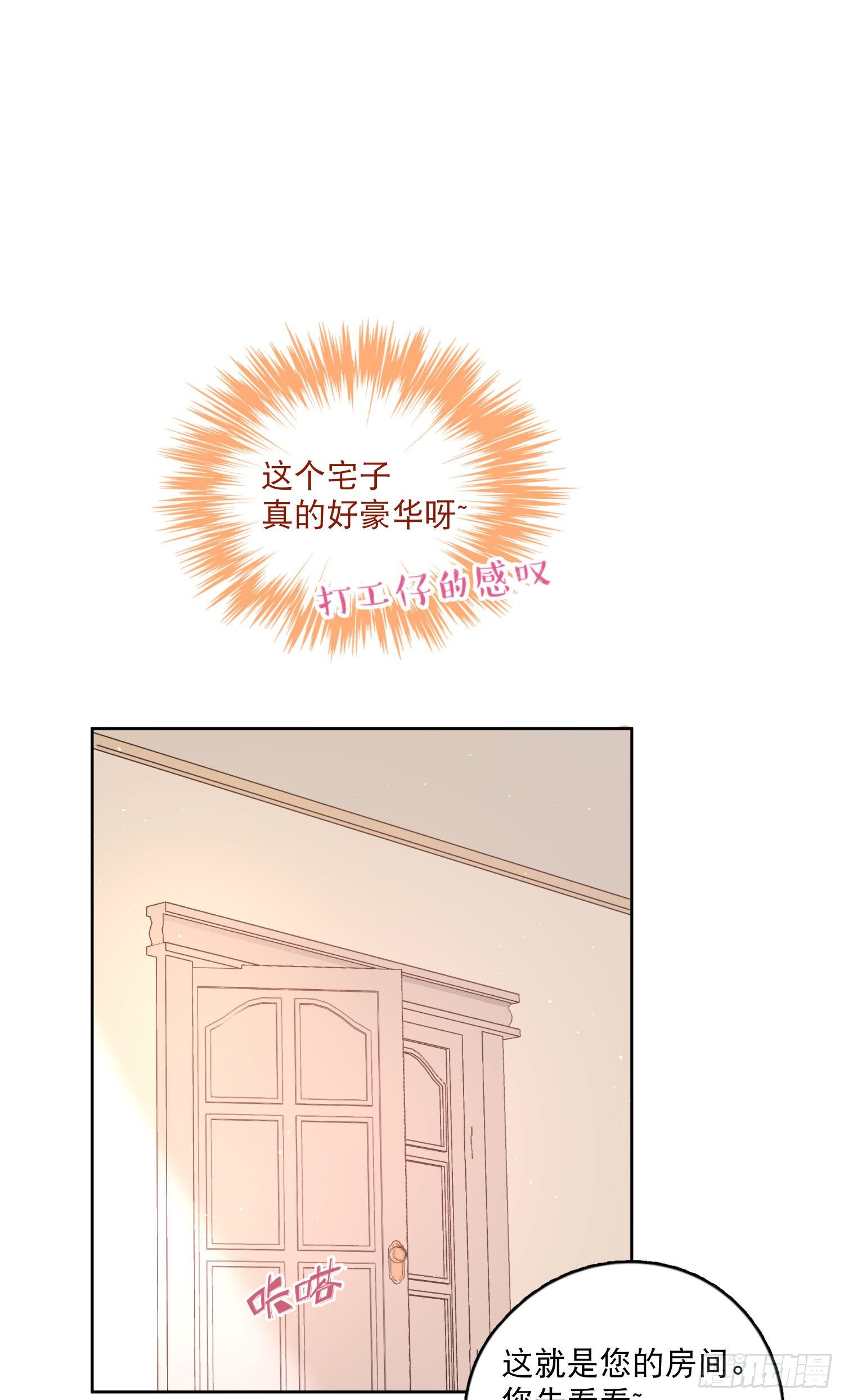 第5话-达成合作共识(1/2)-第5话