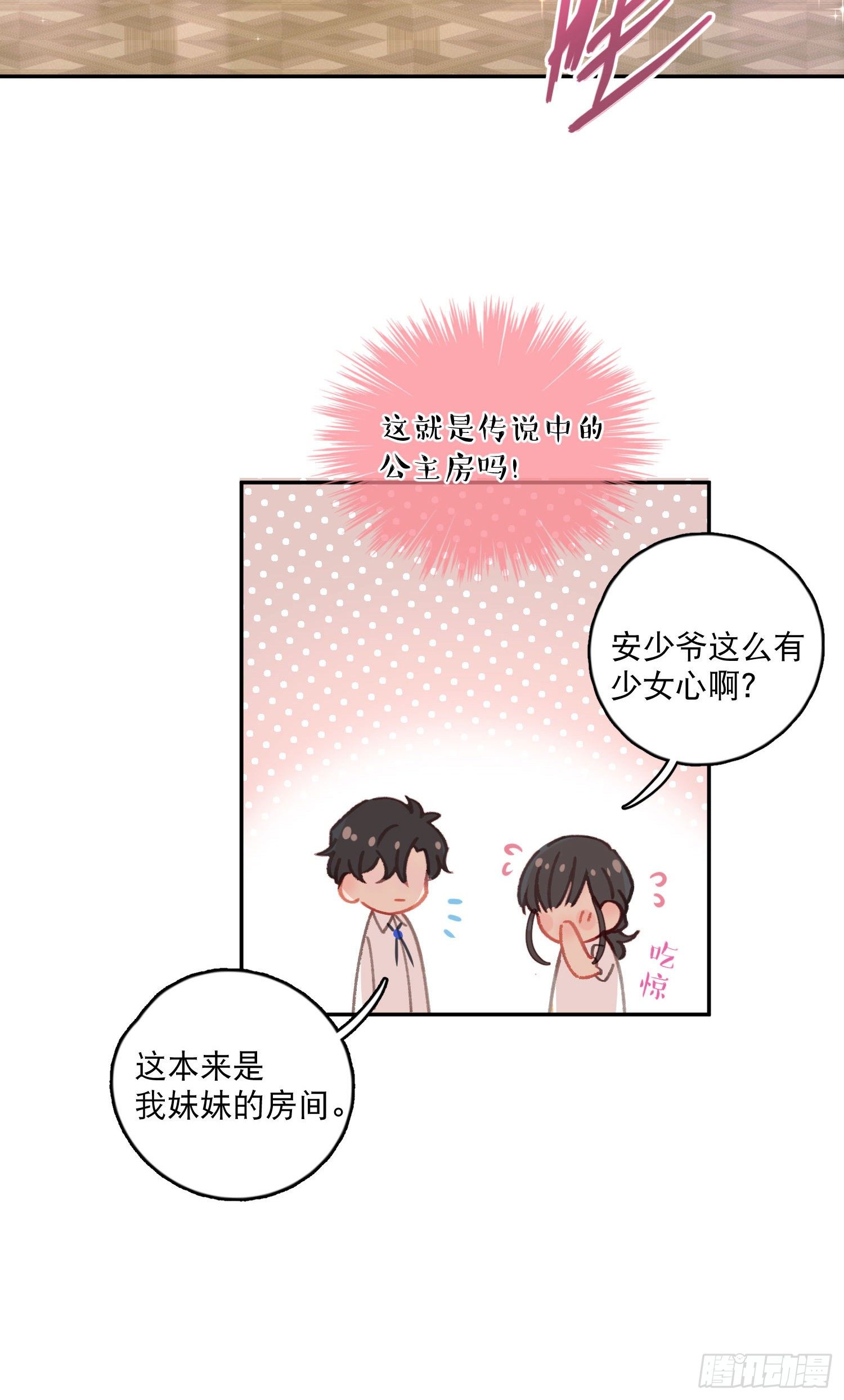 第5话-达成合作共识(1/2)-第5话