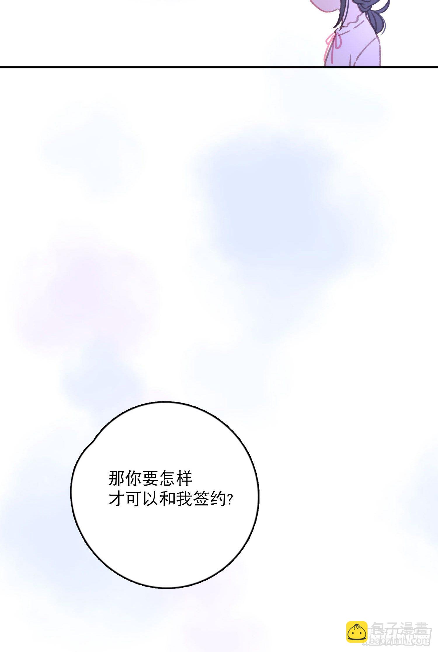 第5话-达成合作共识(1/2)-第5话