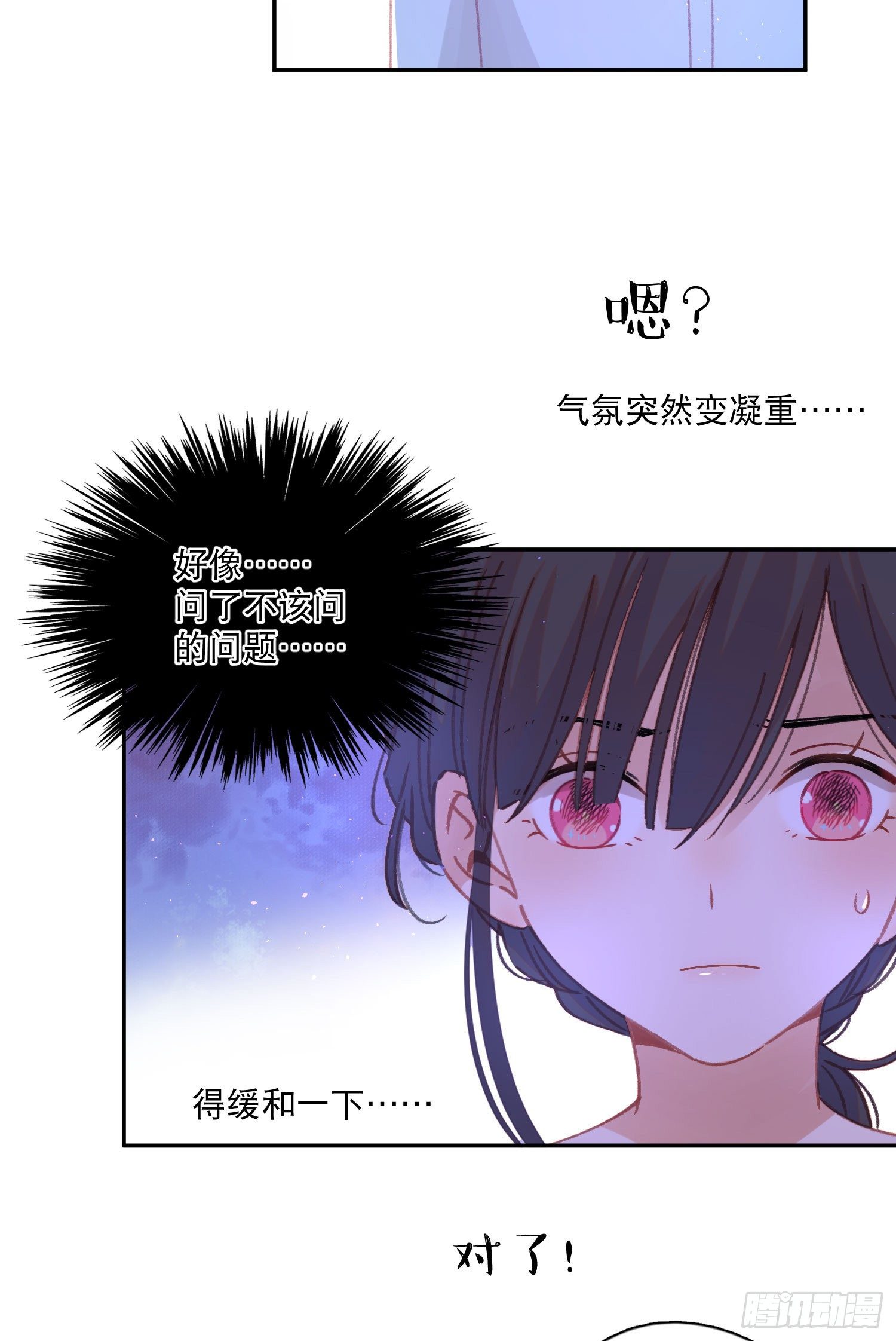 第5话-达成合作共识(1/2)-第5话