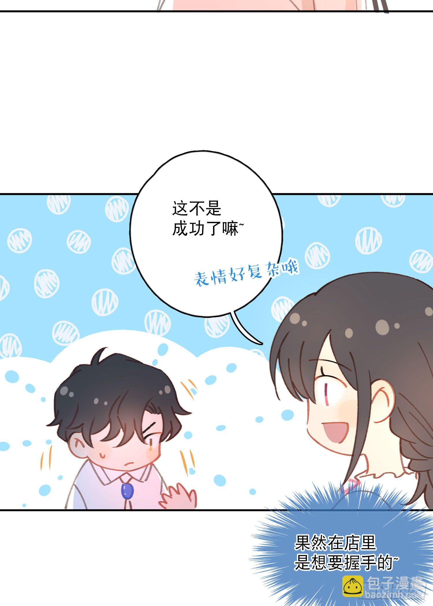 第5话-达成合作共识(1/2)-第5话