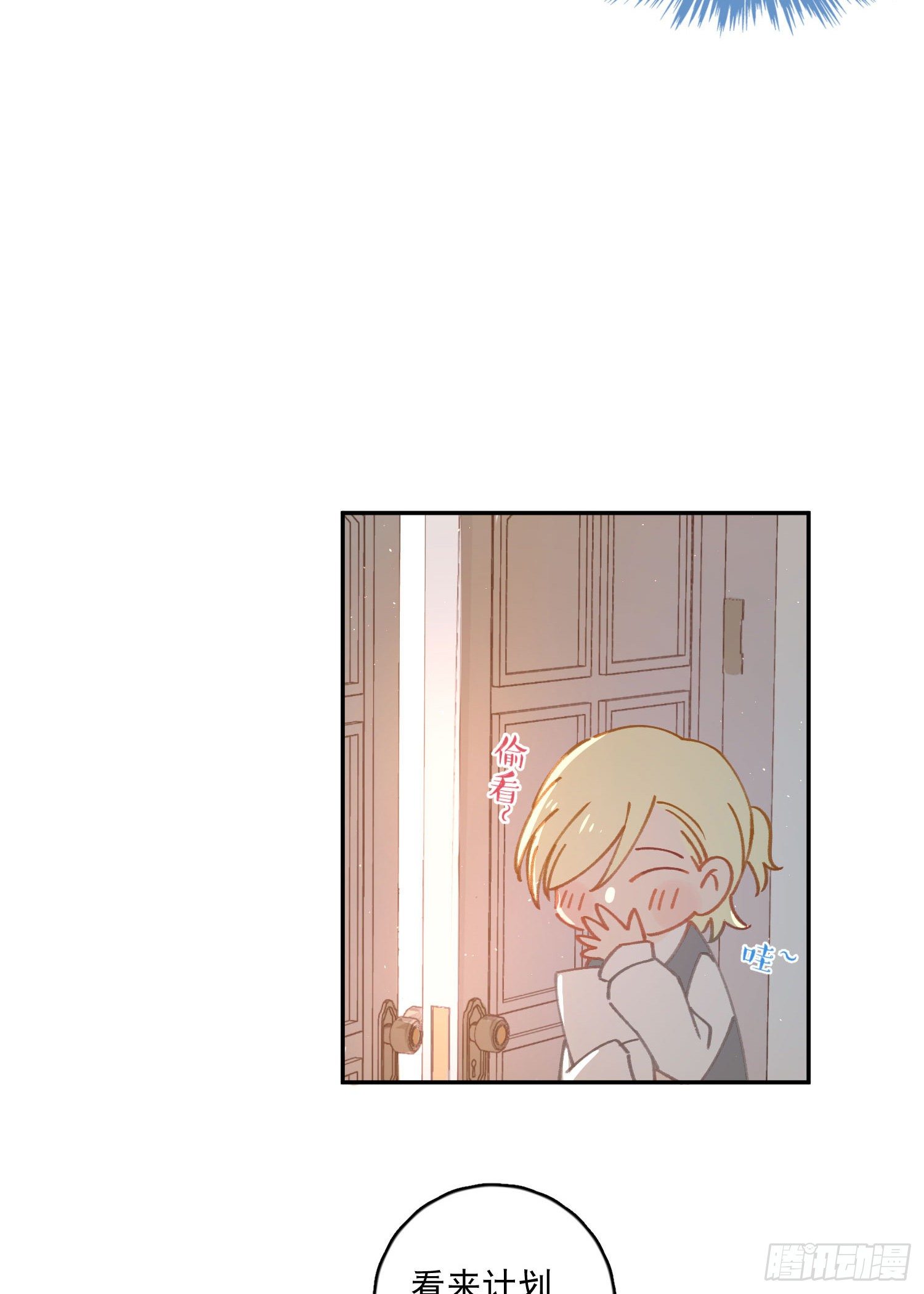 第5话-达成合作共识(1/2)-第5话