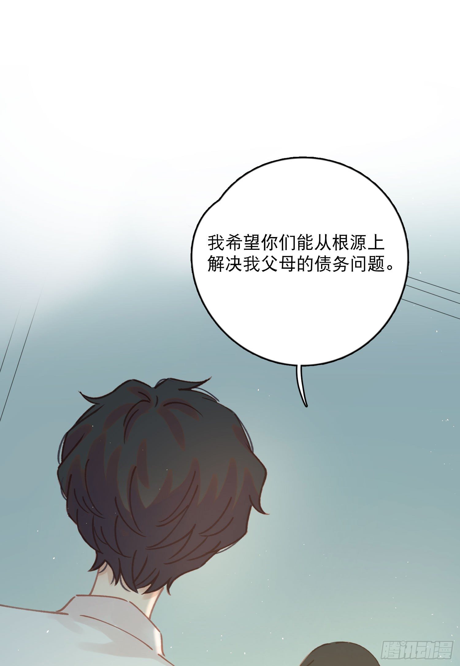 第5话-达成合作共识(1/2)-第5话