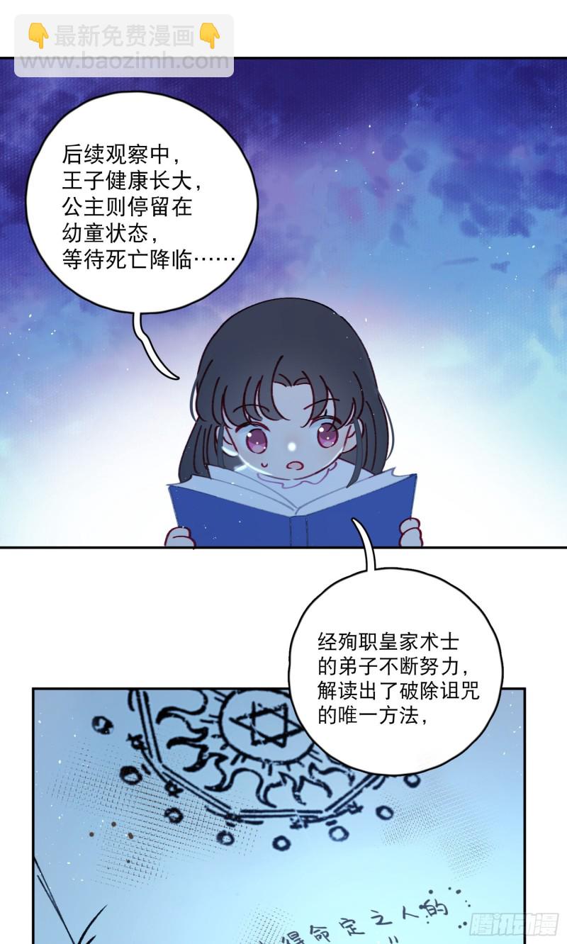 第41话-效果显著的美容液-第43话