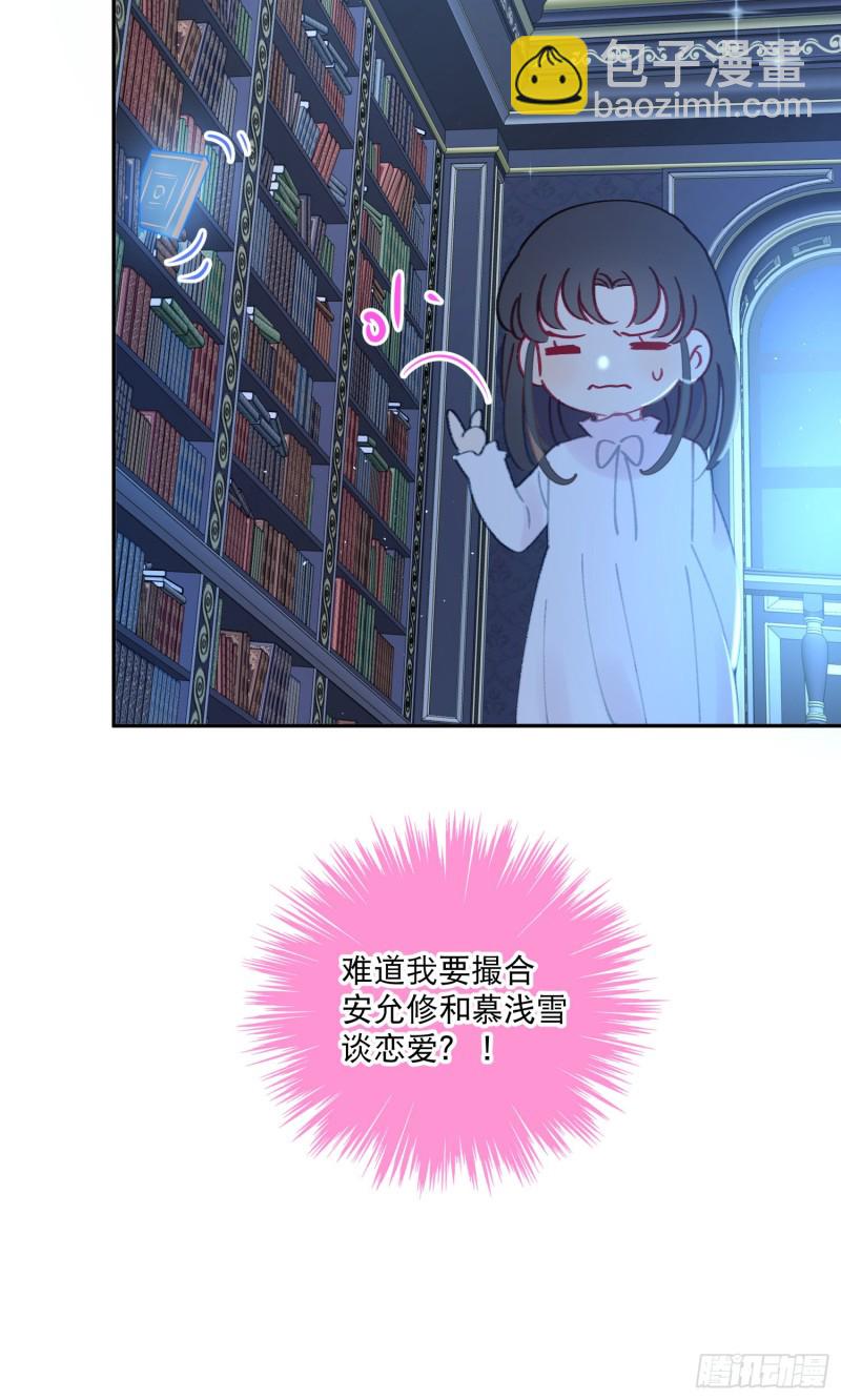 第41话-效果显著的美容液-第43话