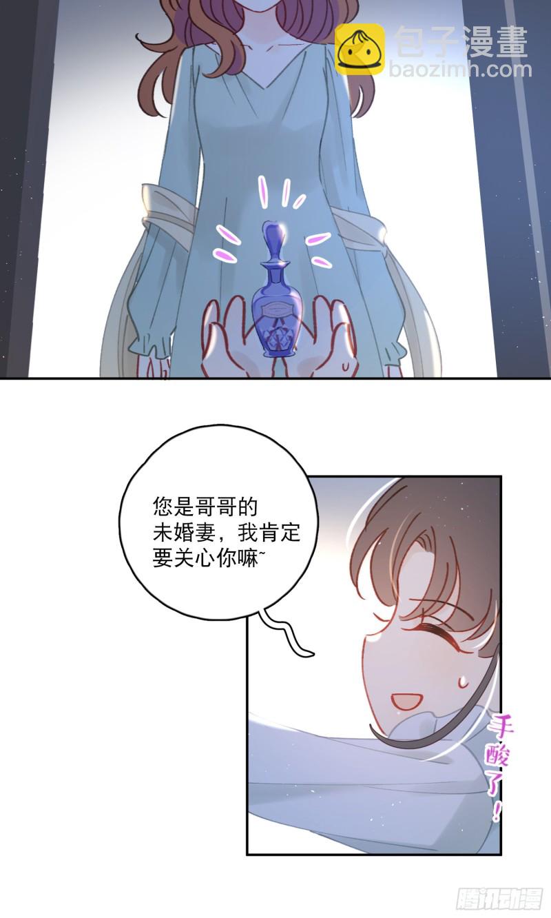 第41话-效果显著的美容液-第43话