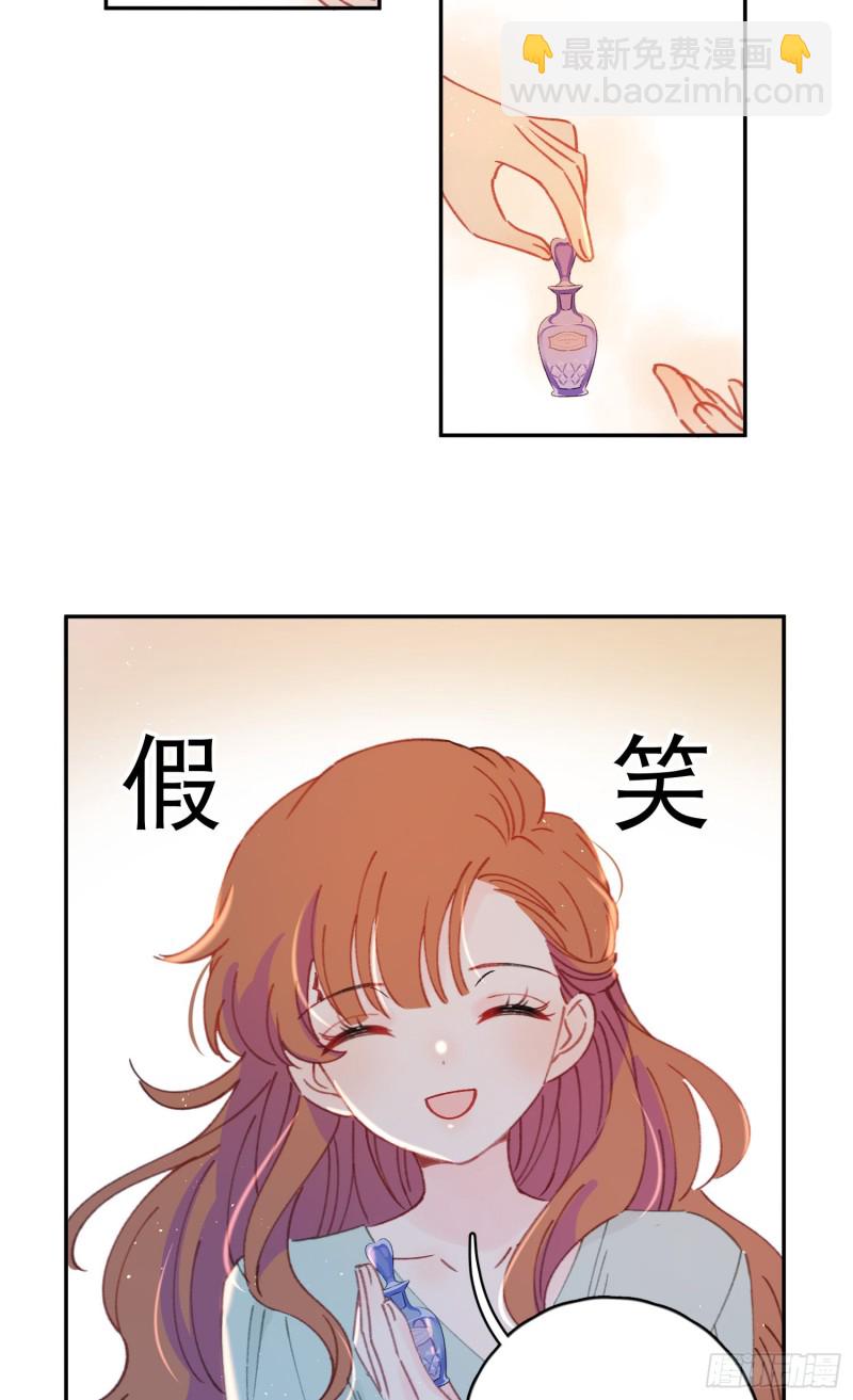 第41话-效果显著的美容液-第43话