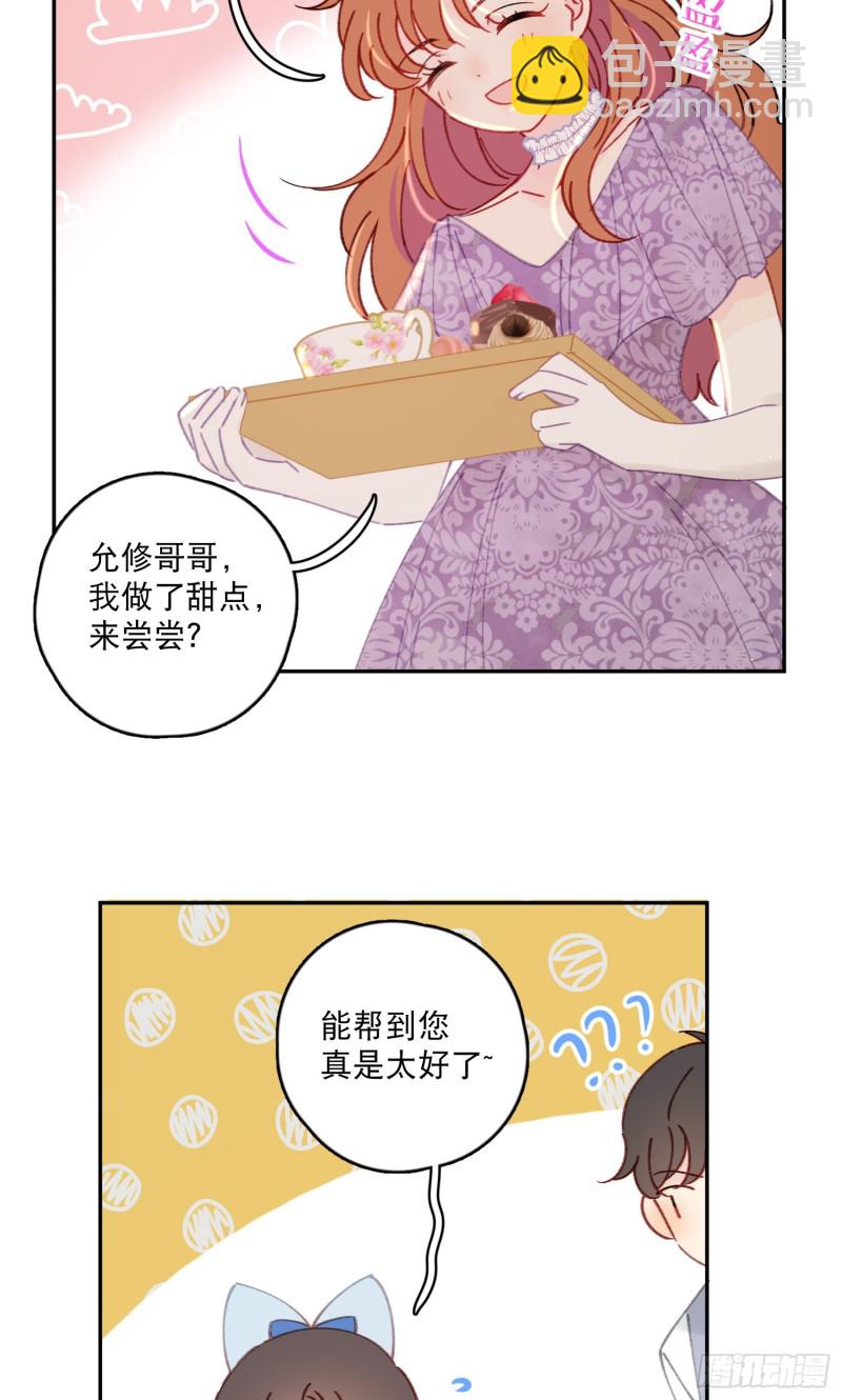 第41话-效果显著的美容液-第43话