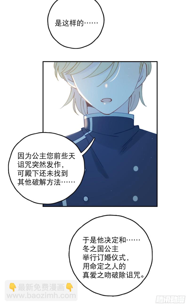 第43话-安允修的婚礼-第45话