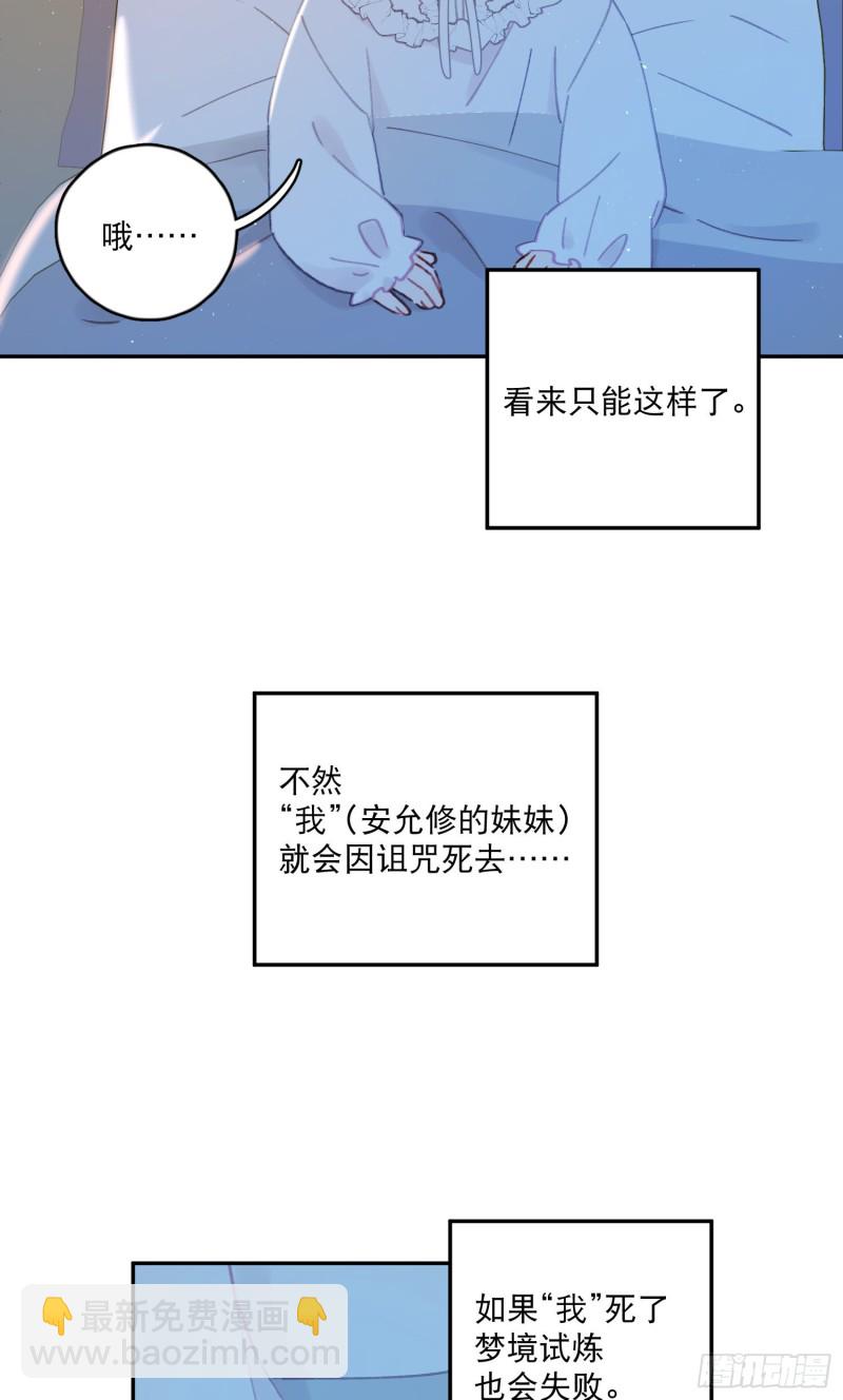 第43话-安允修的婚礼-第45话