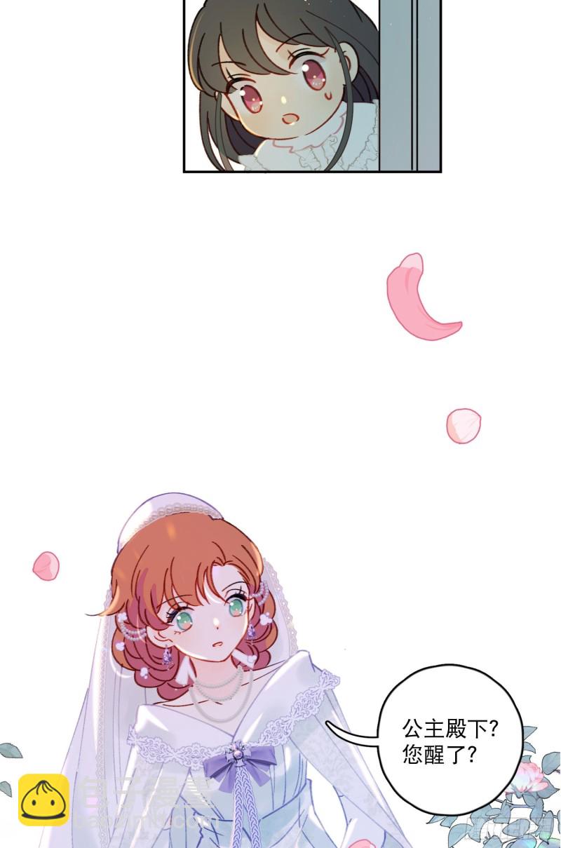 第43话-安允修的婚礼-第45话