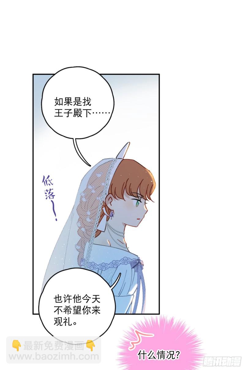 第43话-安允修的婚礼-第45话