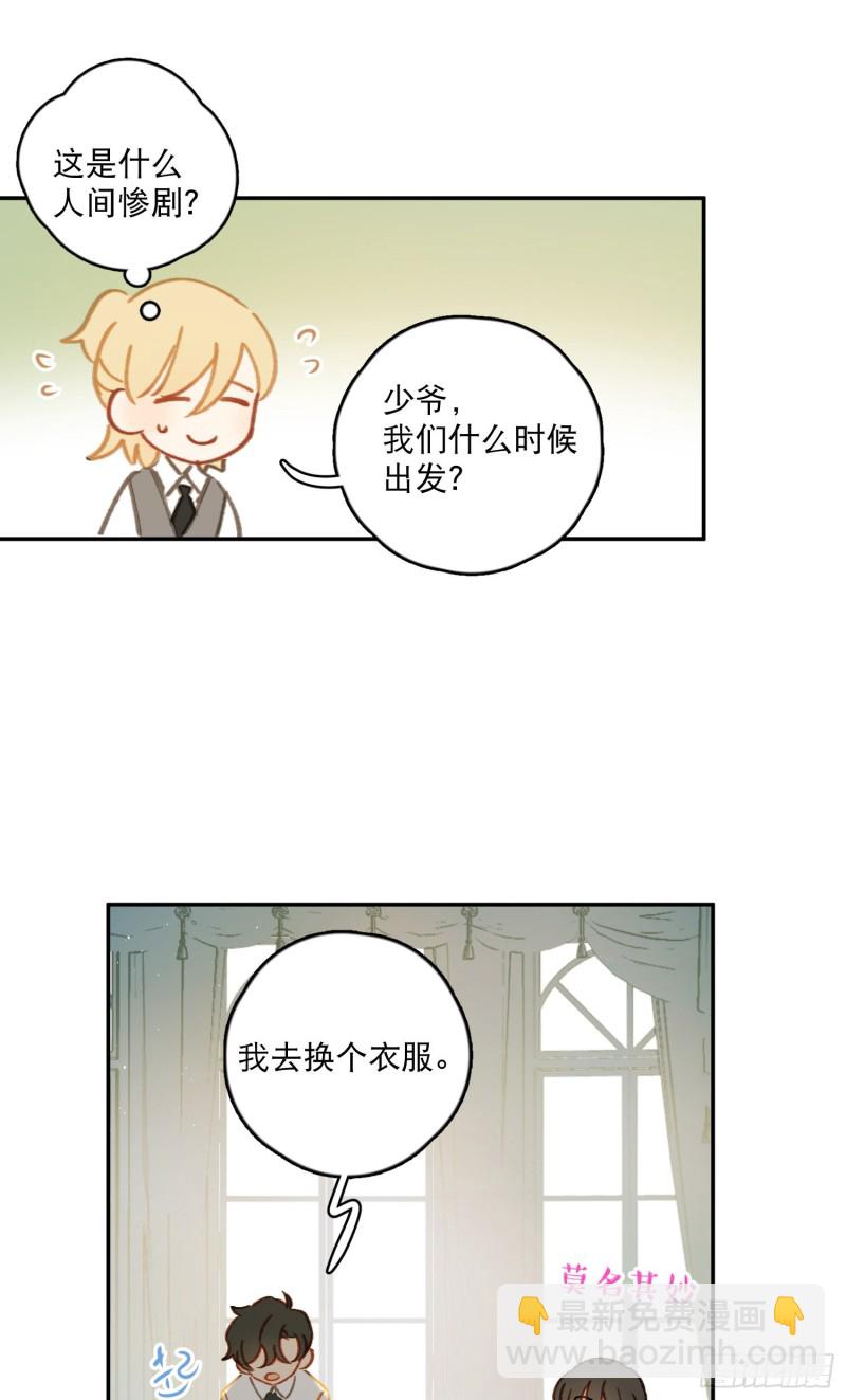 第45话-你想和慕浅雪结婚吗？-第47话