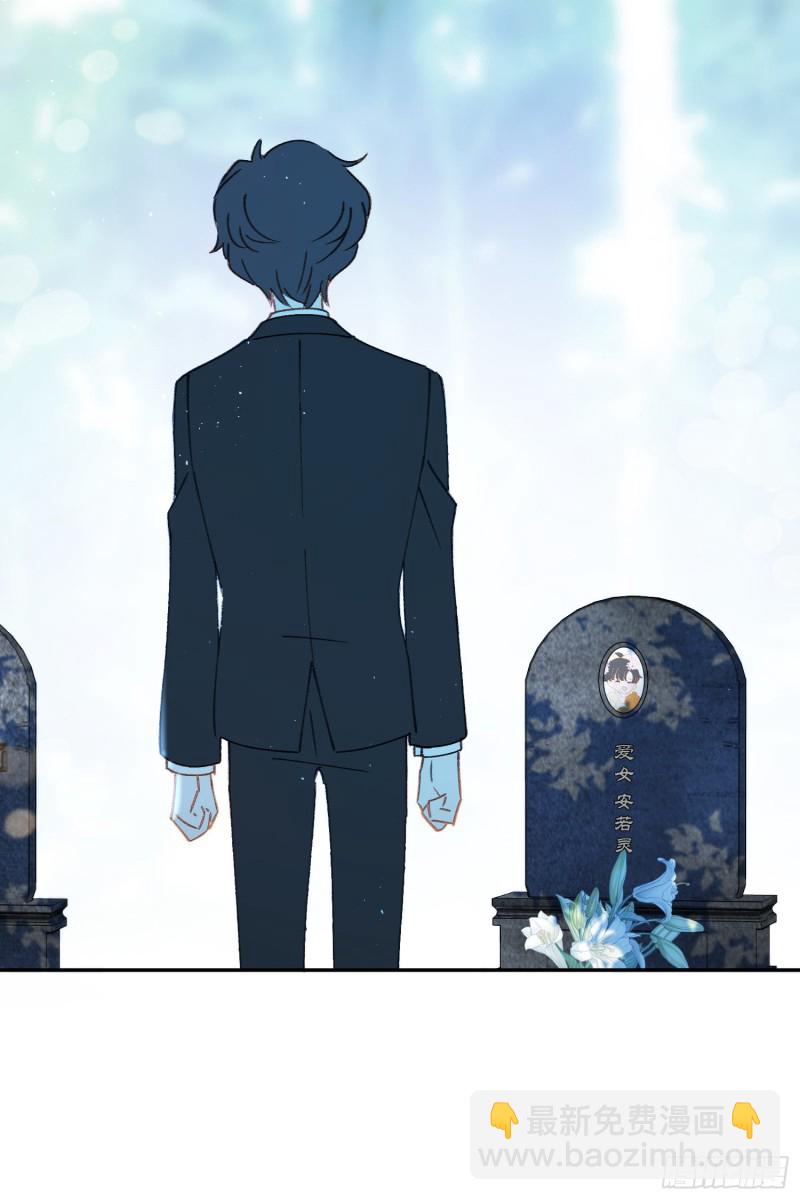 第45话-你想和慕浅雪结婚吗？-第47话